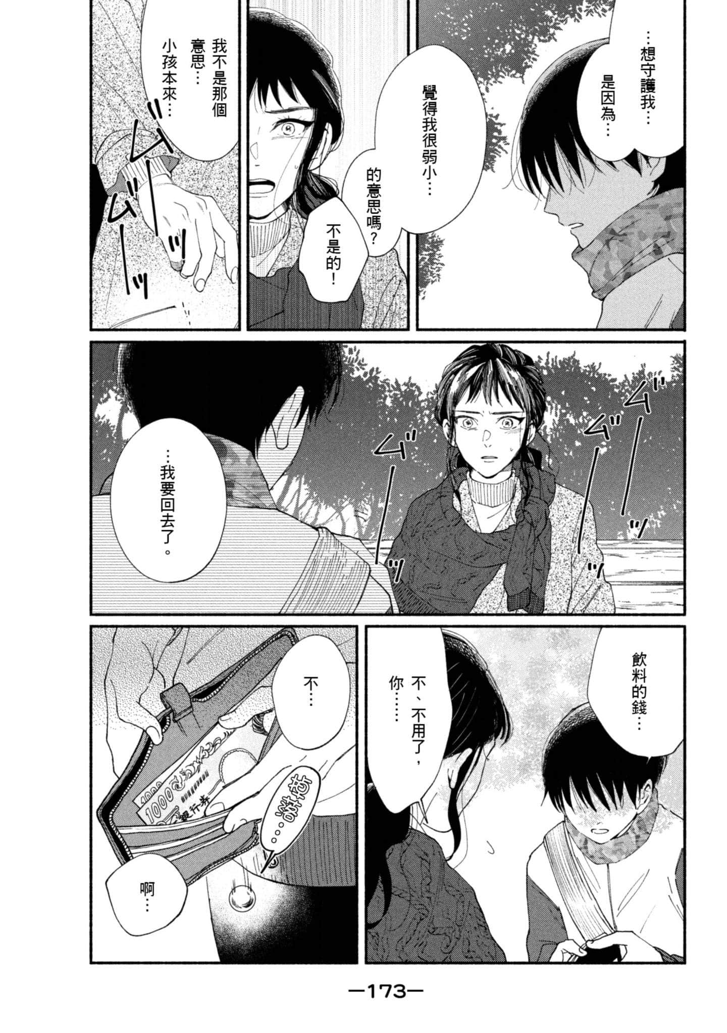 Page 174