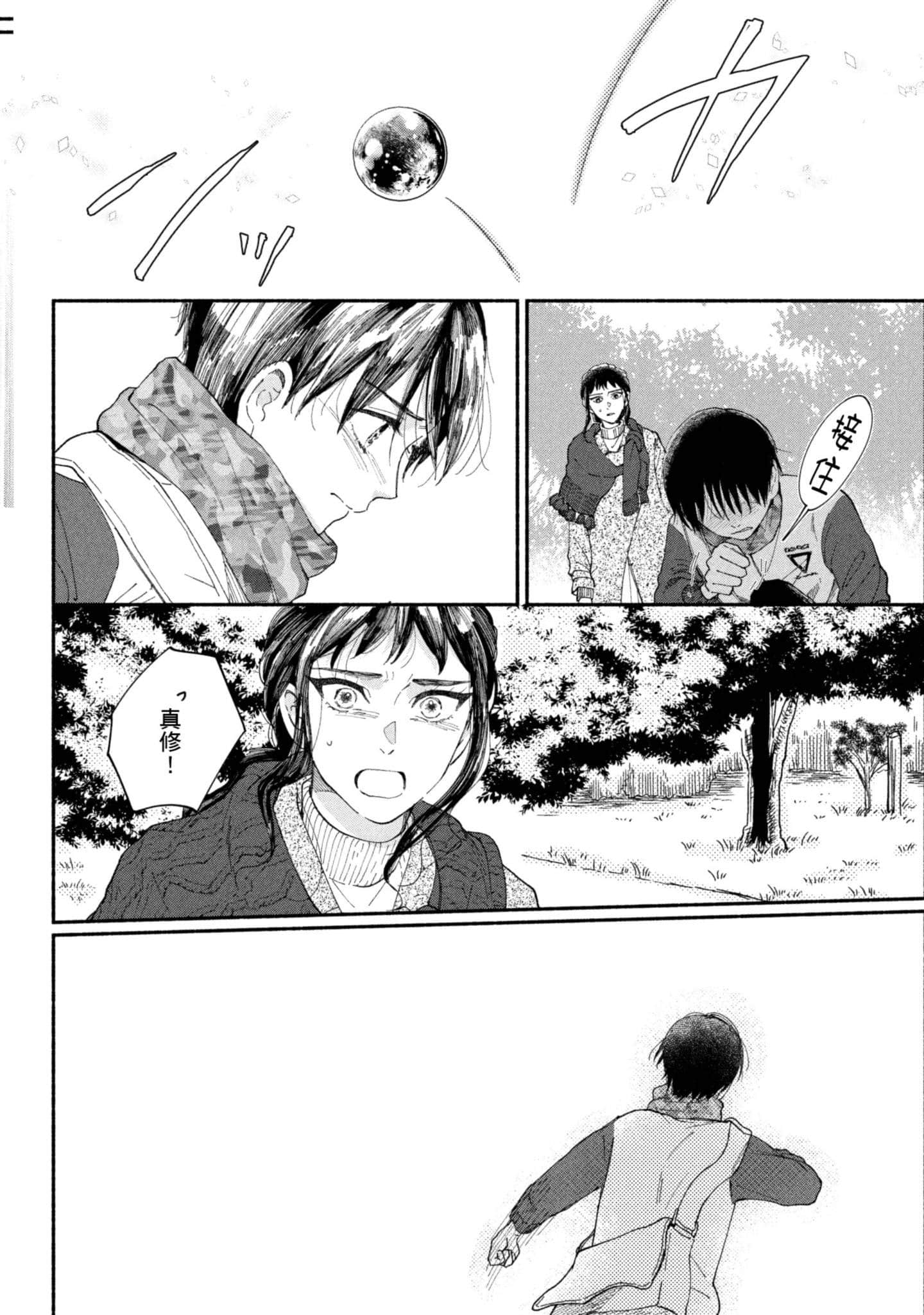 Page 175