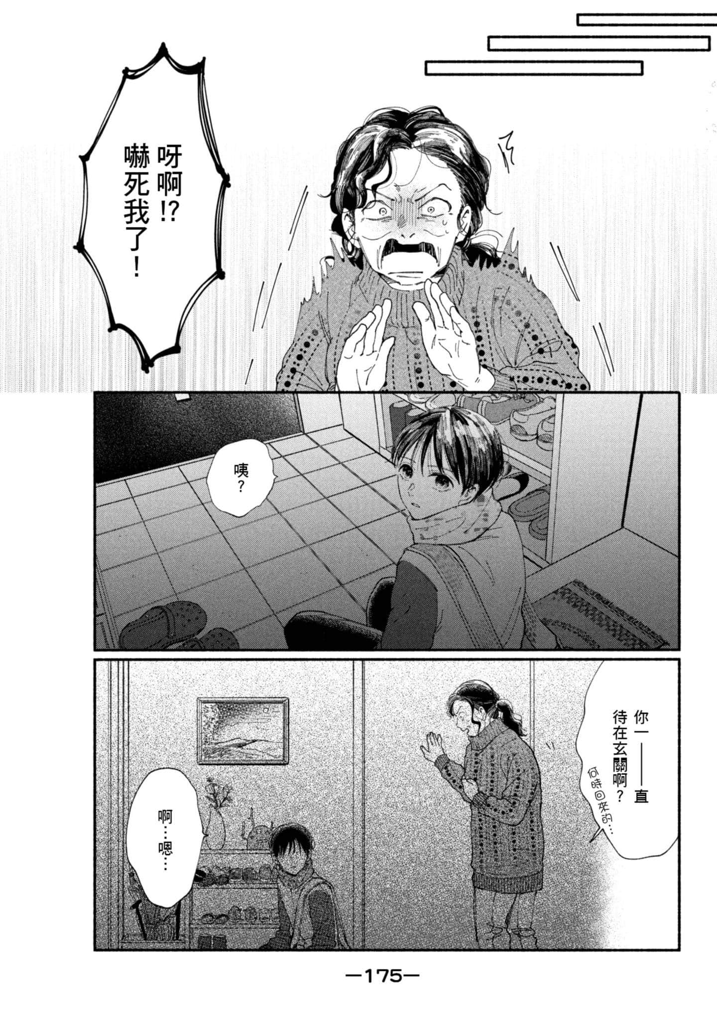 Page 176