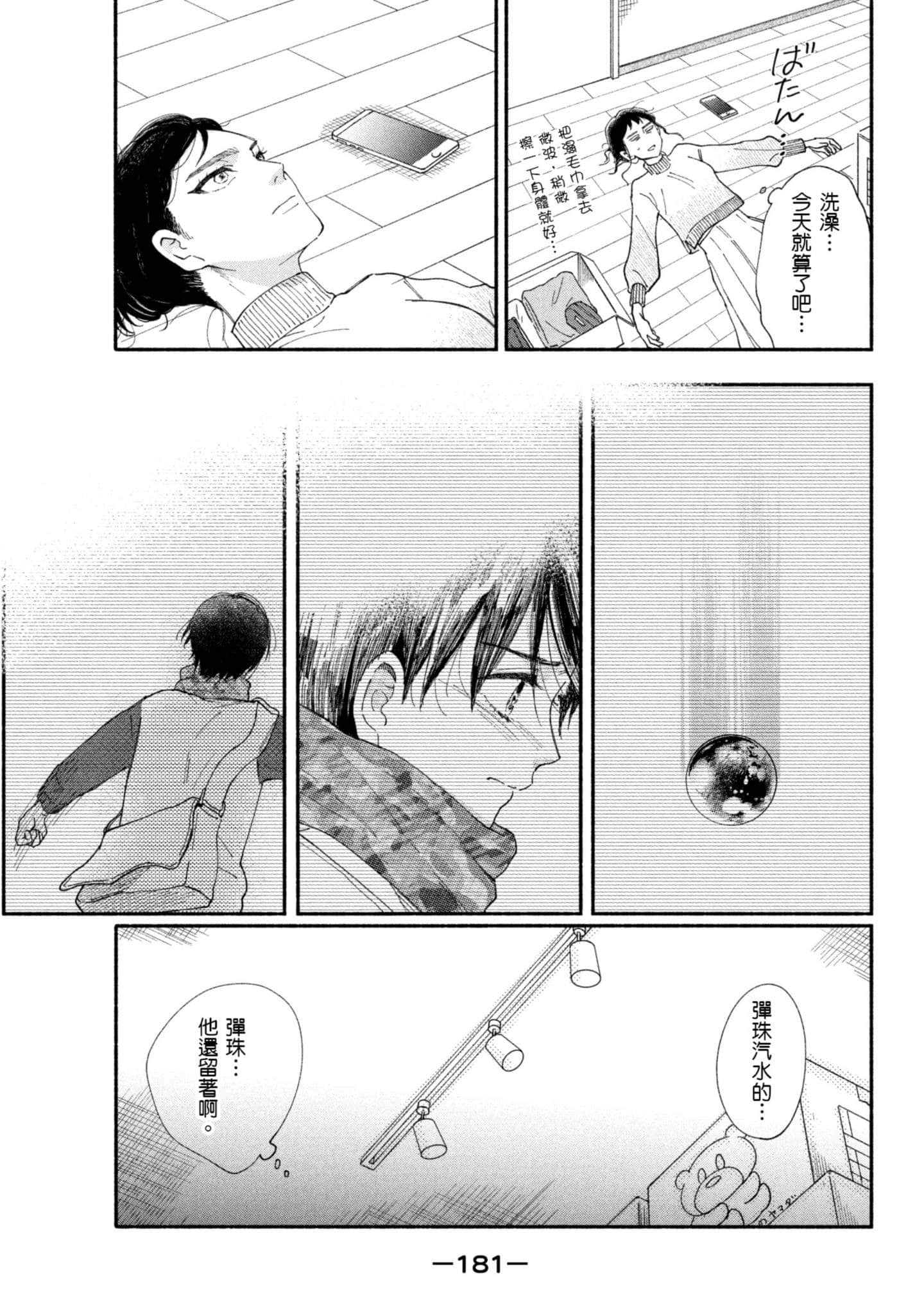 Page 182