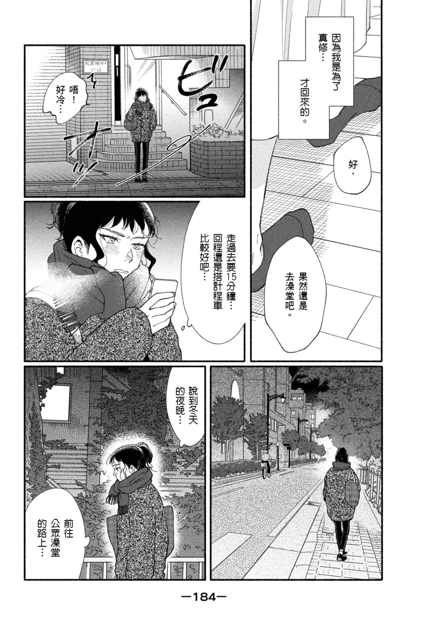 Page 185
