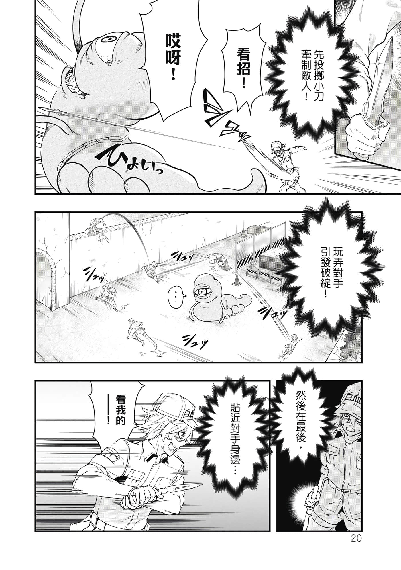 Page 21