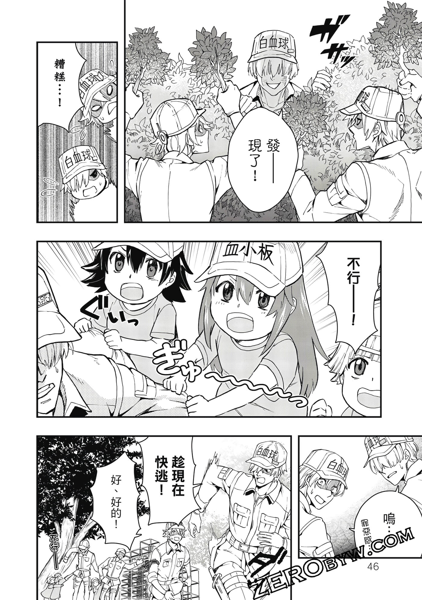 Page 47