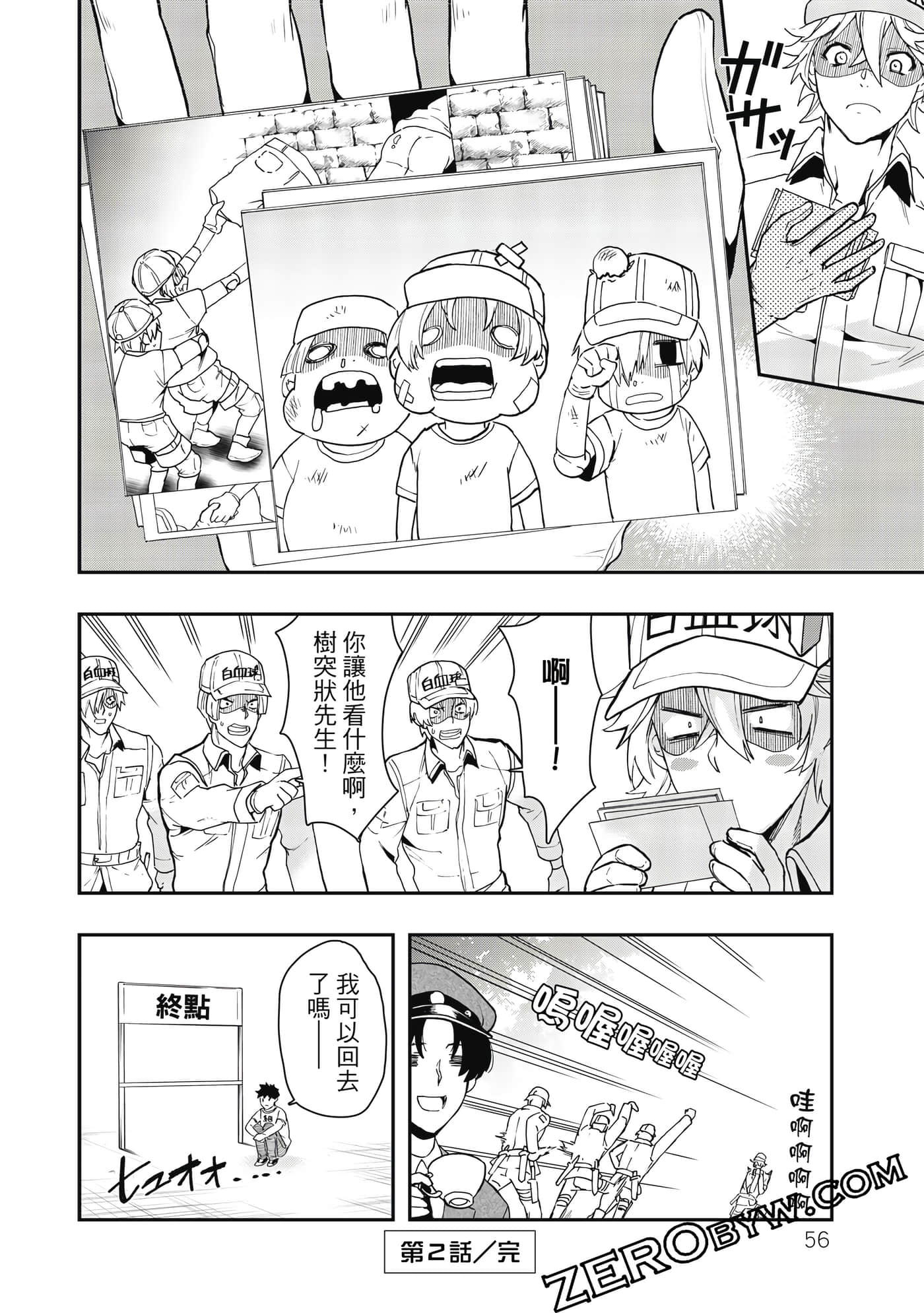 Page 57