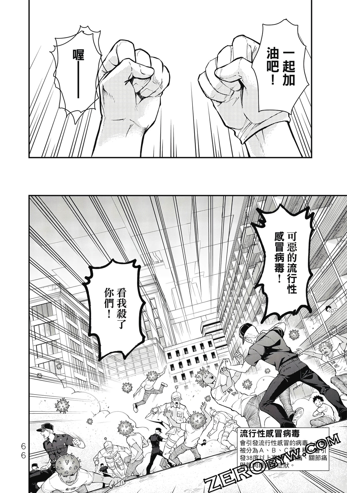 Page 67