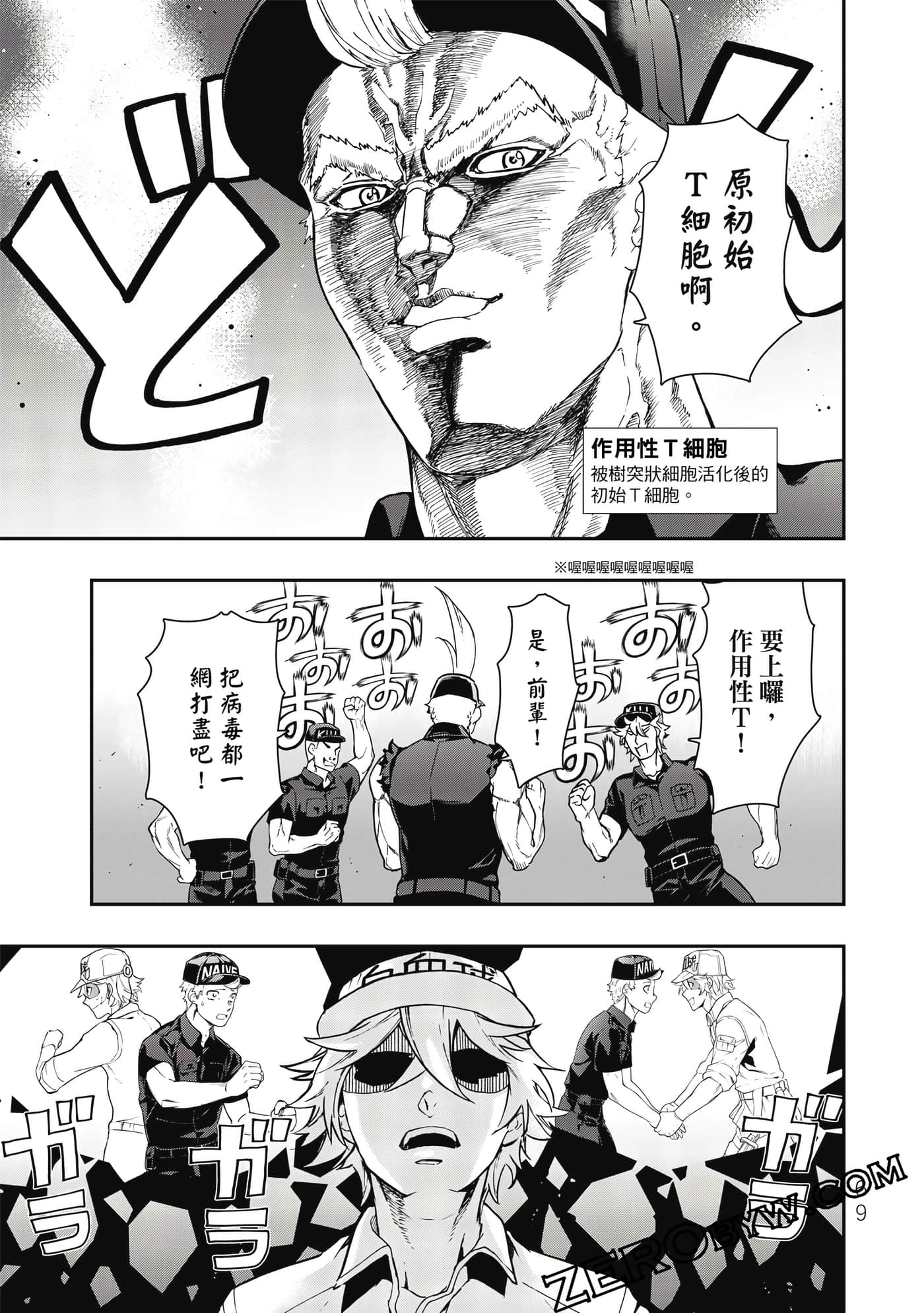 Page 70