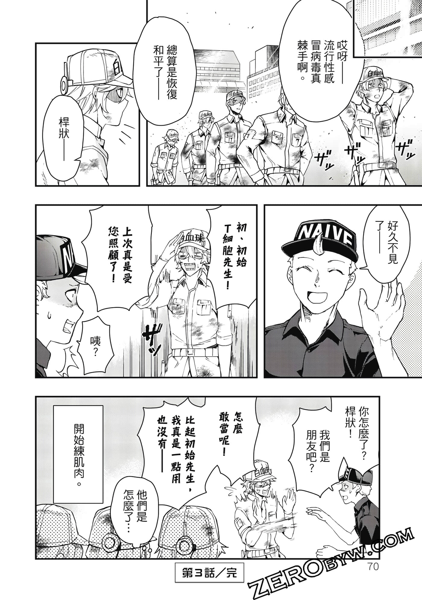 Page 71
