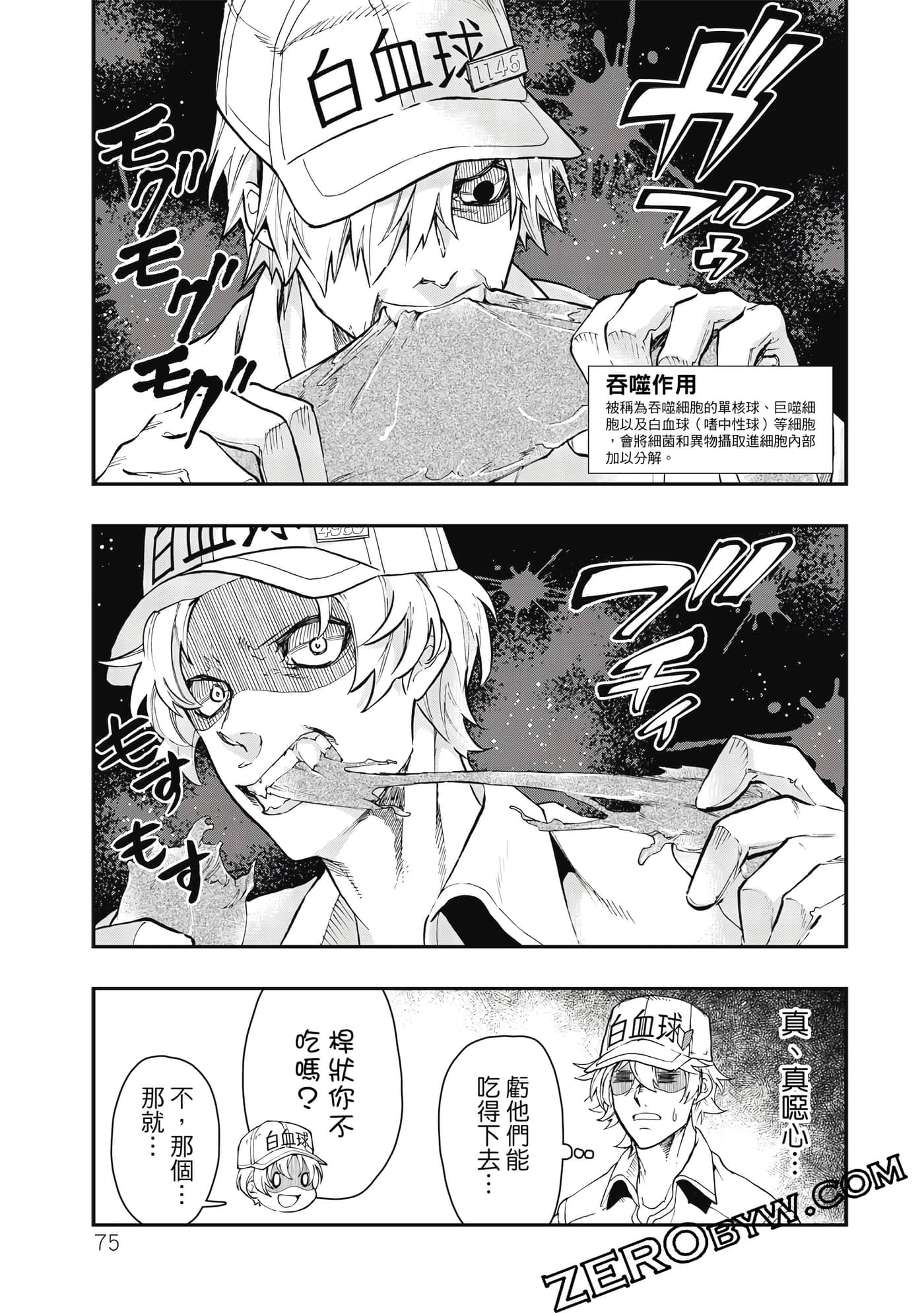 Page 76