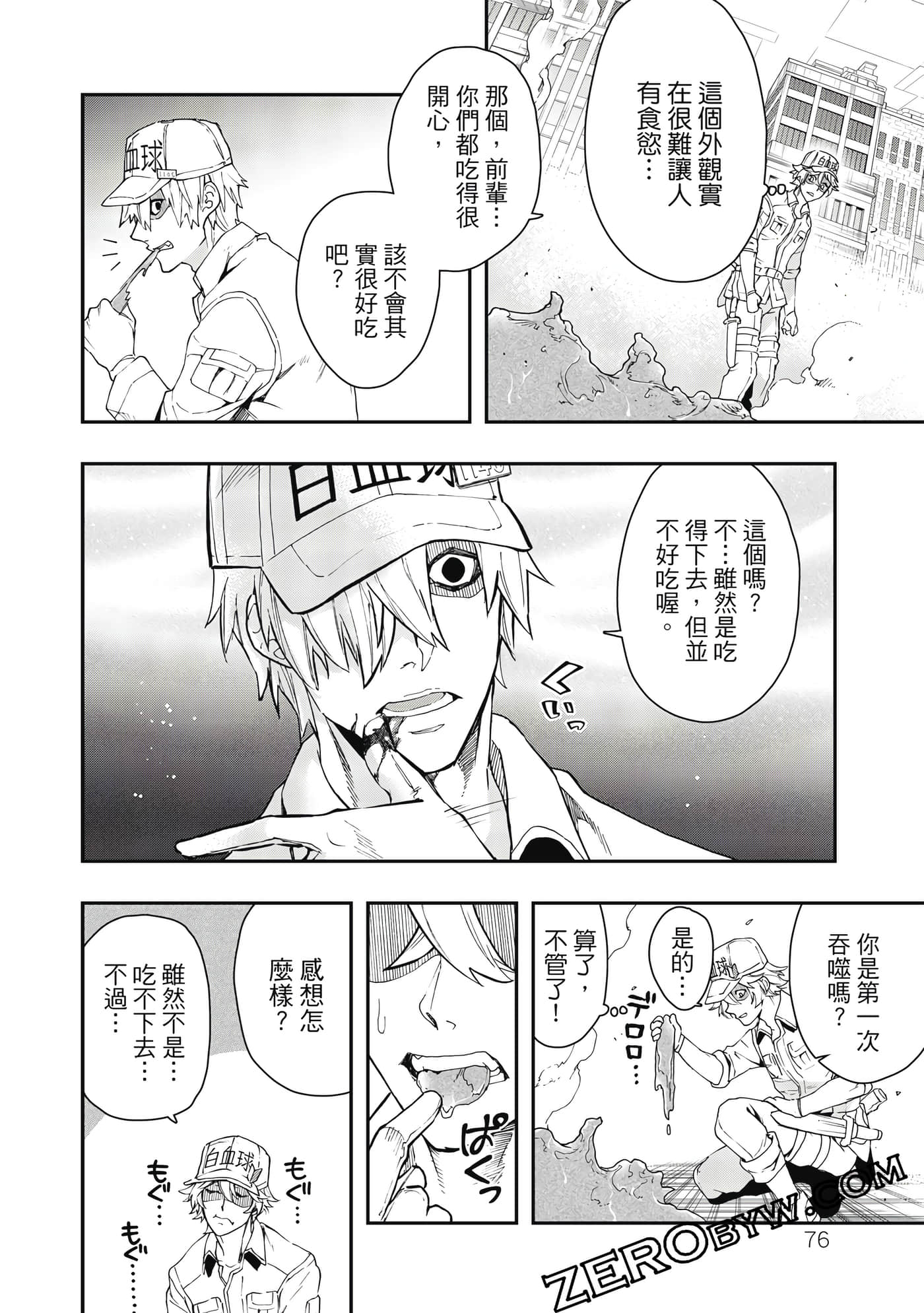 Page 77