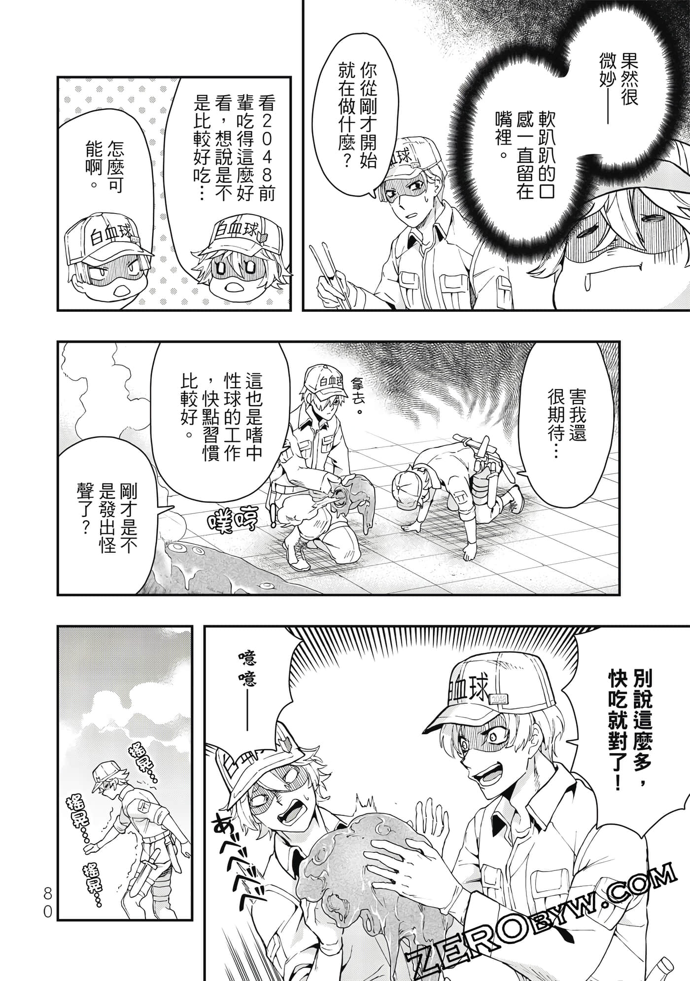 Page 81