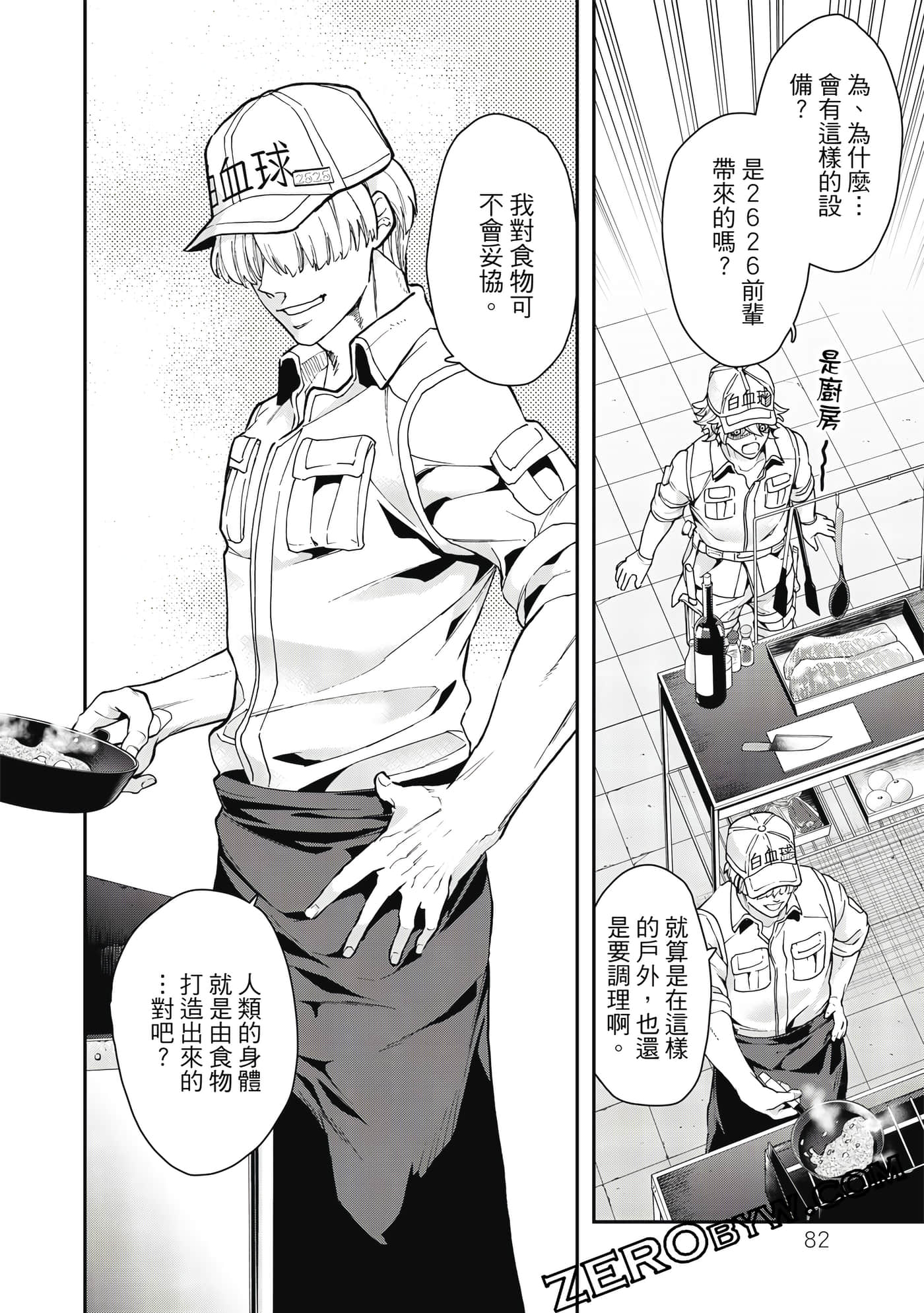 Page 83