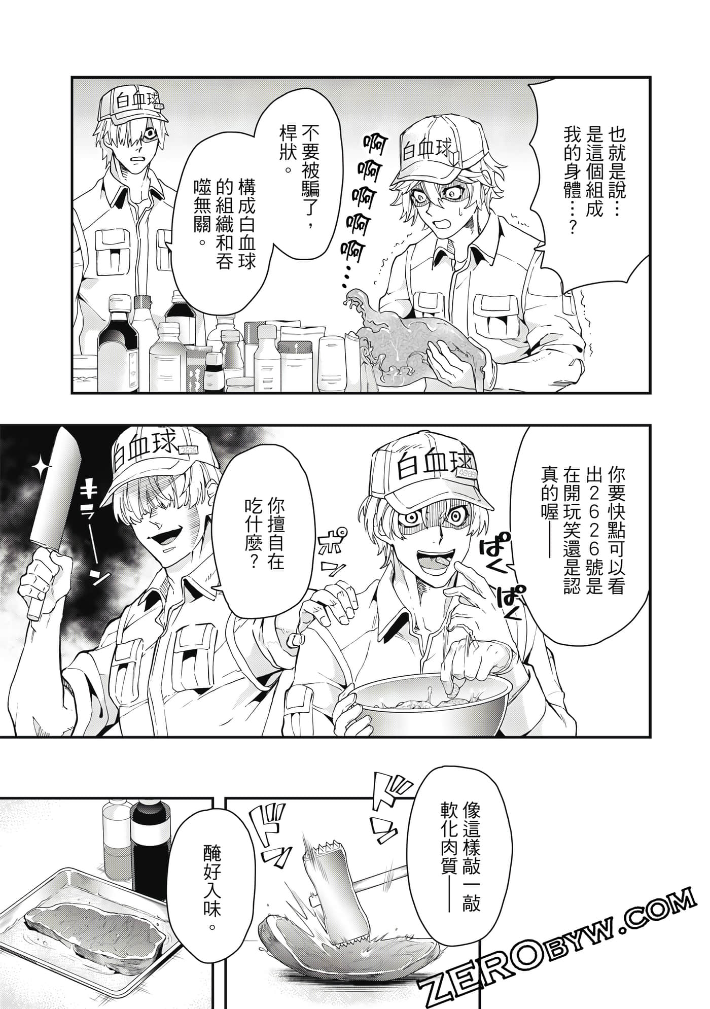 Page 84