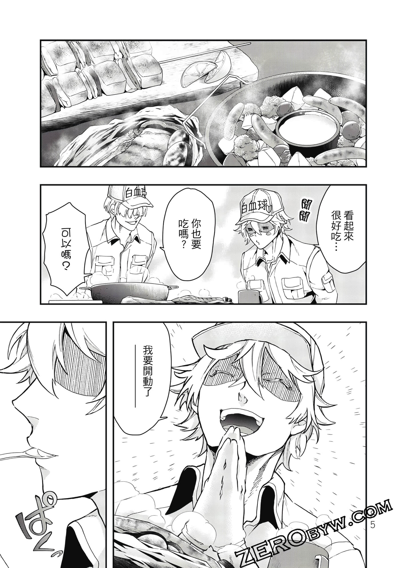 Page 86