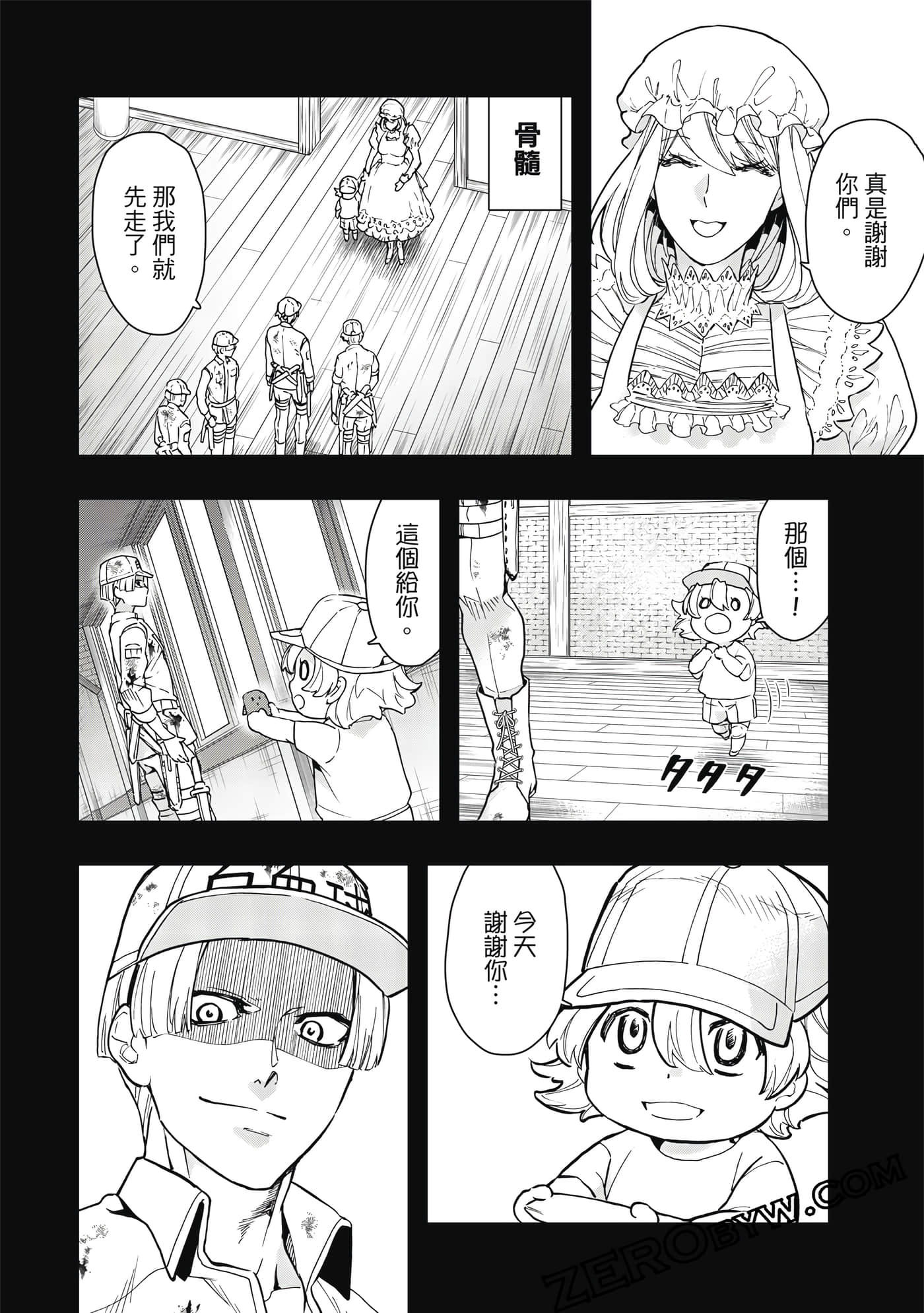 Page 105