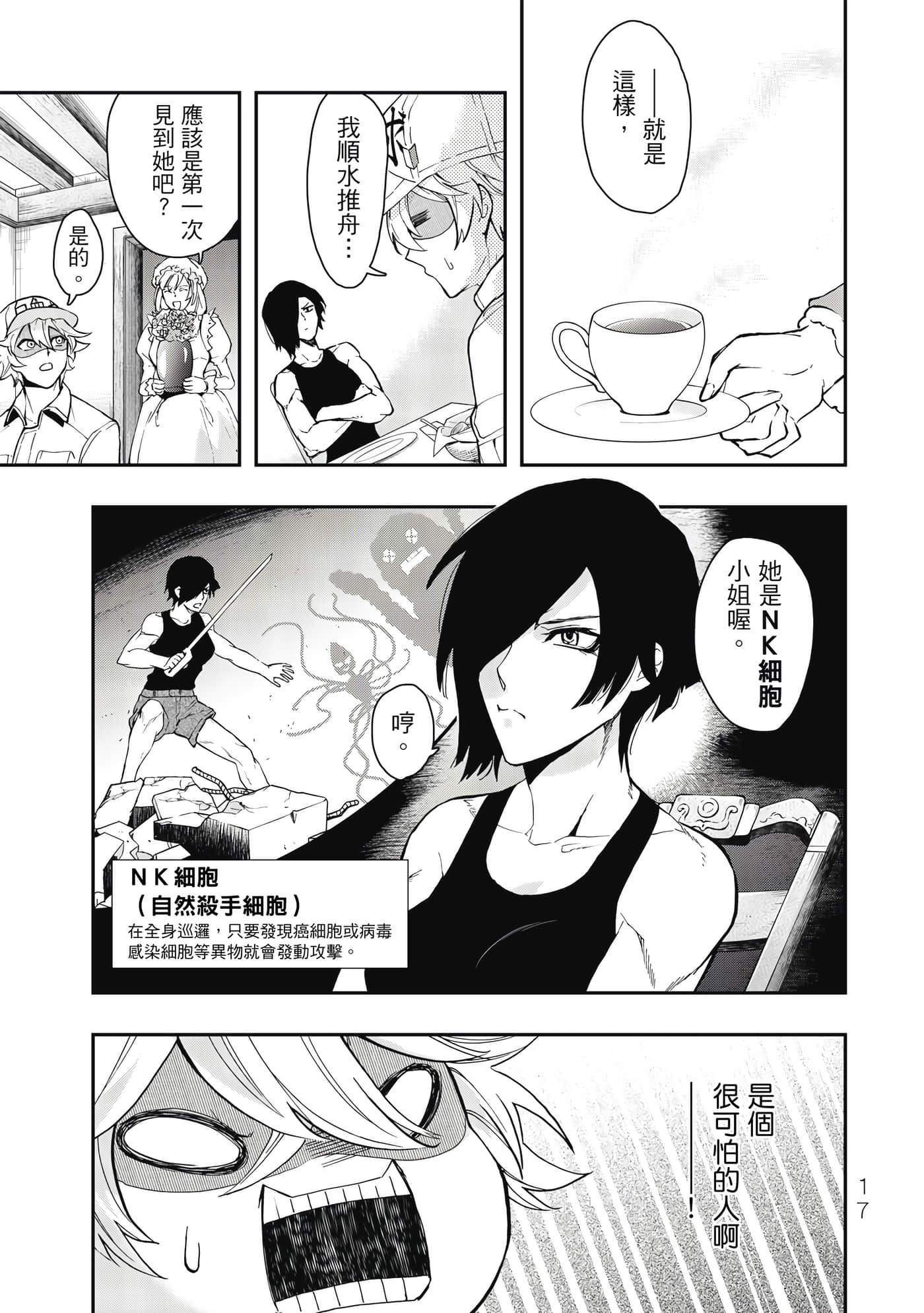 Page 18