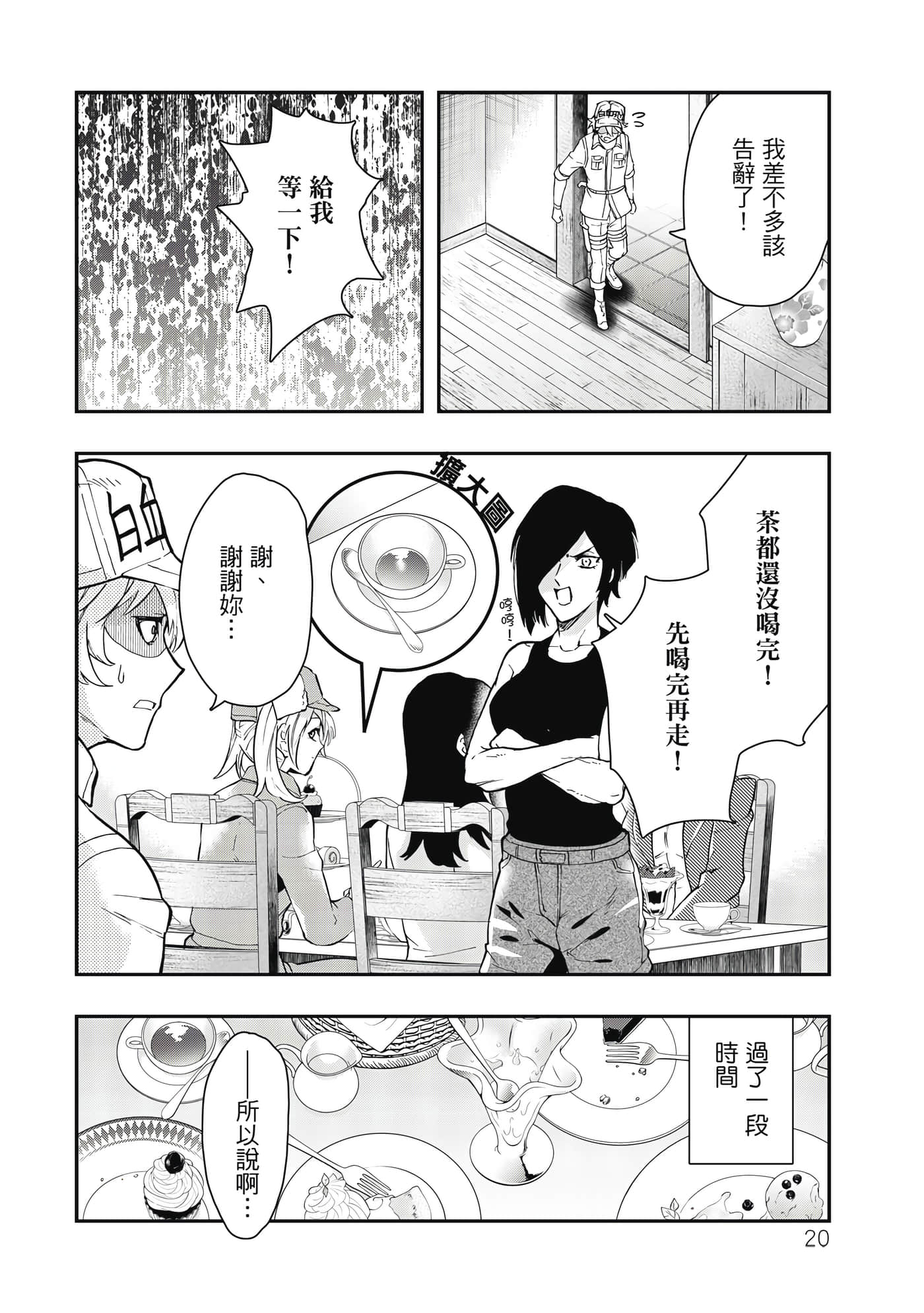 Page 21