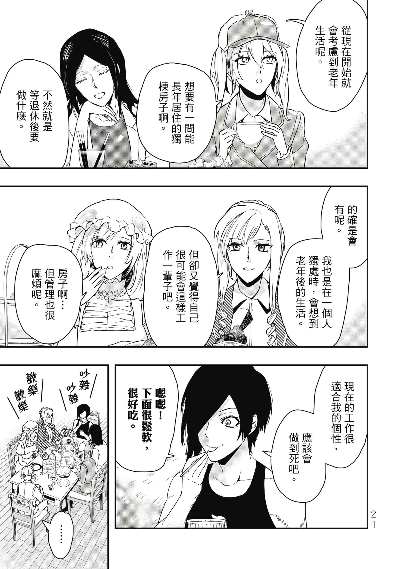 Page 22