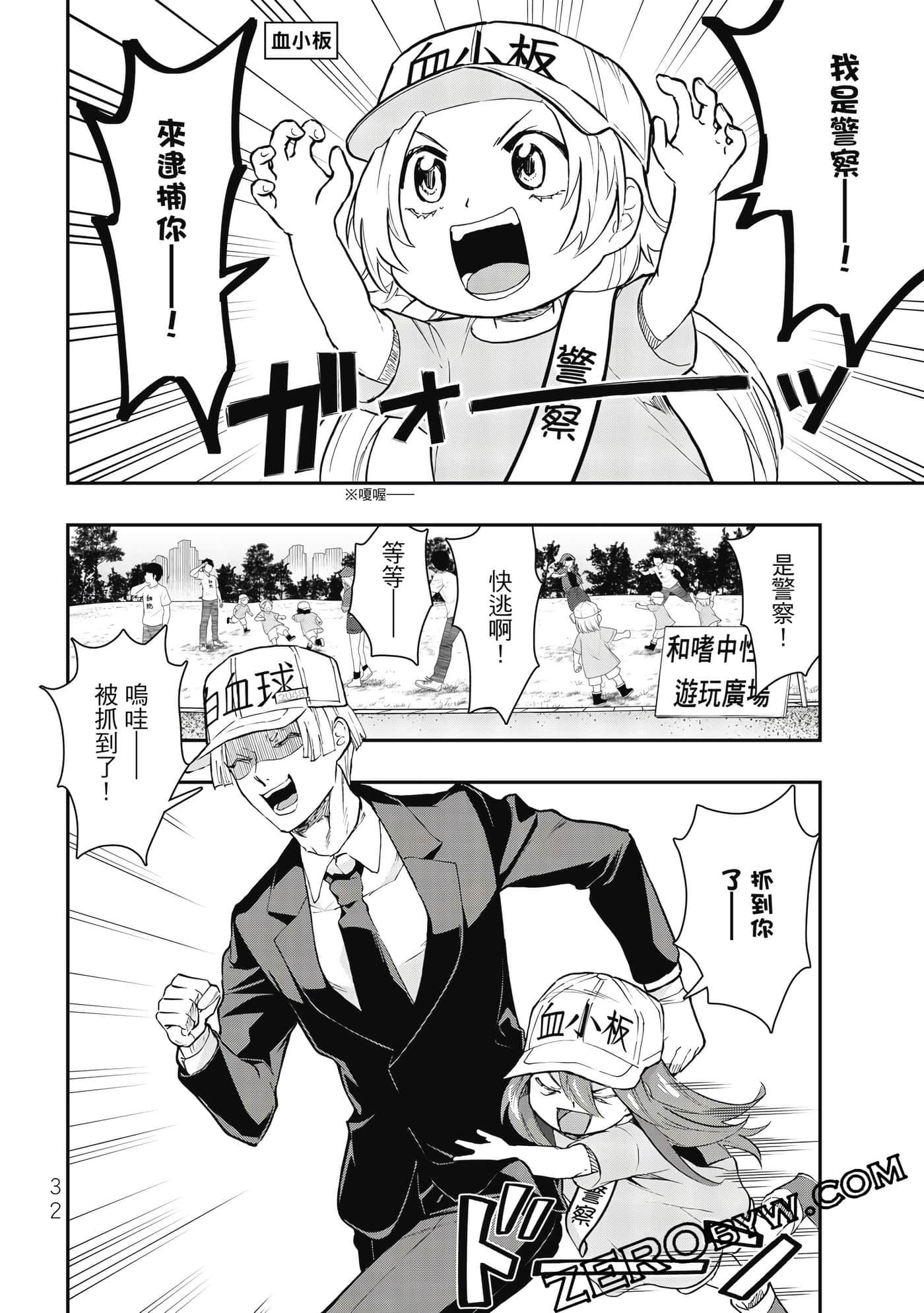 Page 33