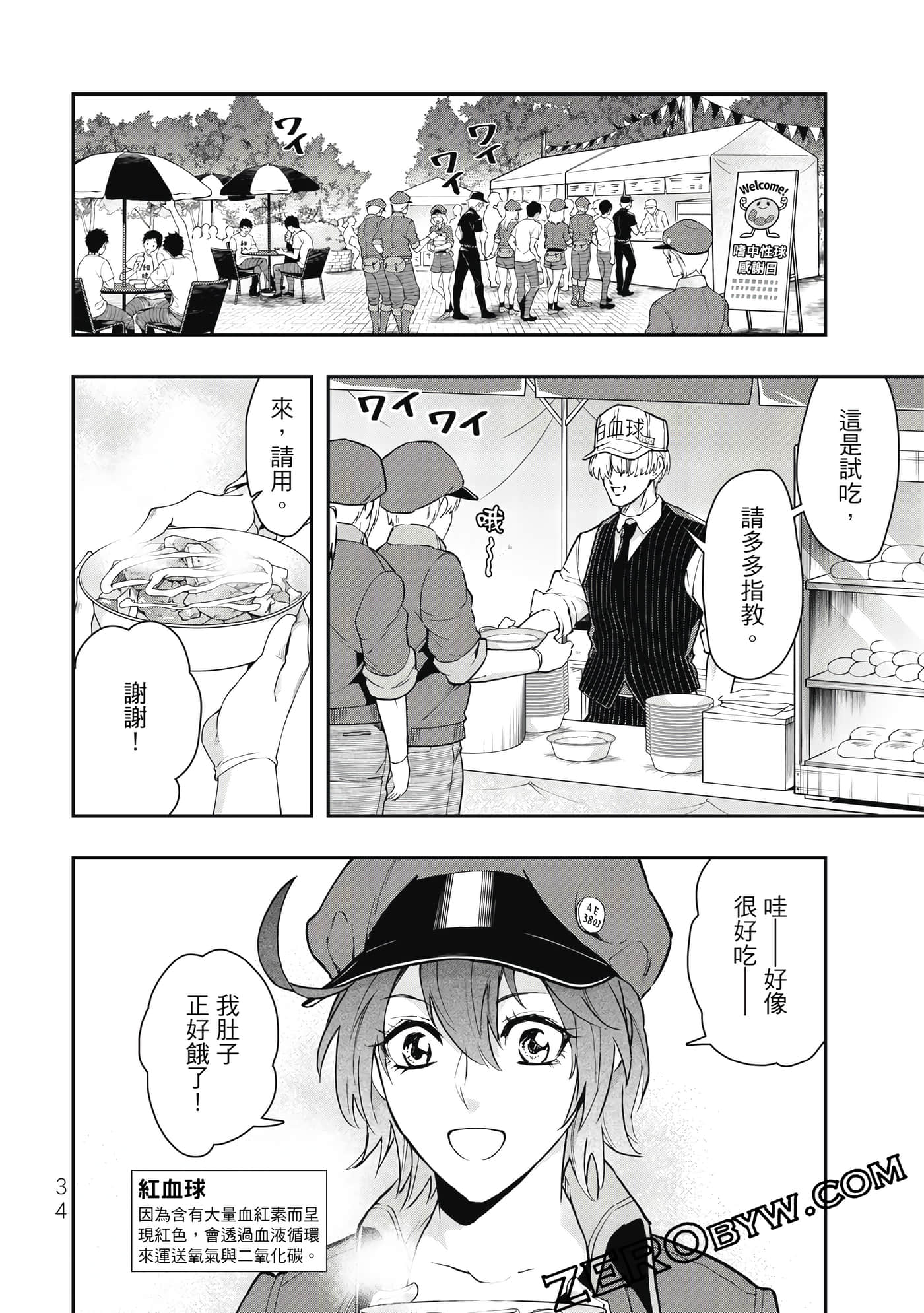 Page 35