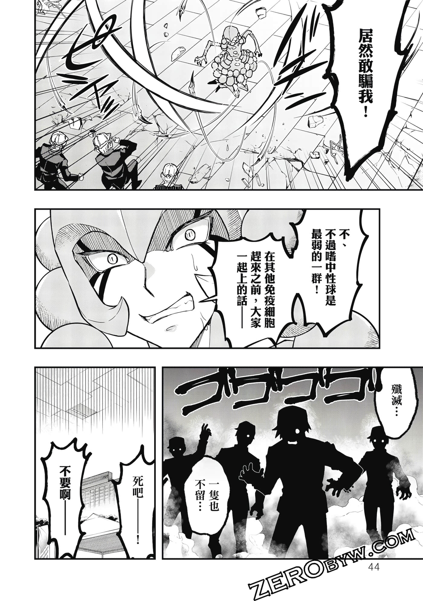 Page 45