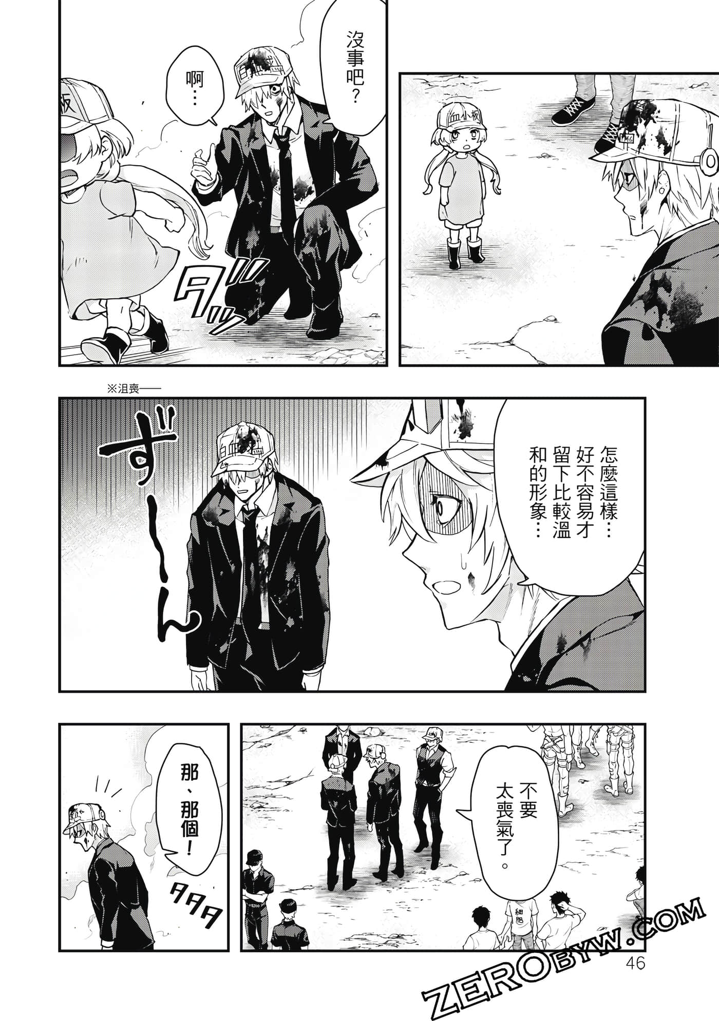 Page 47