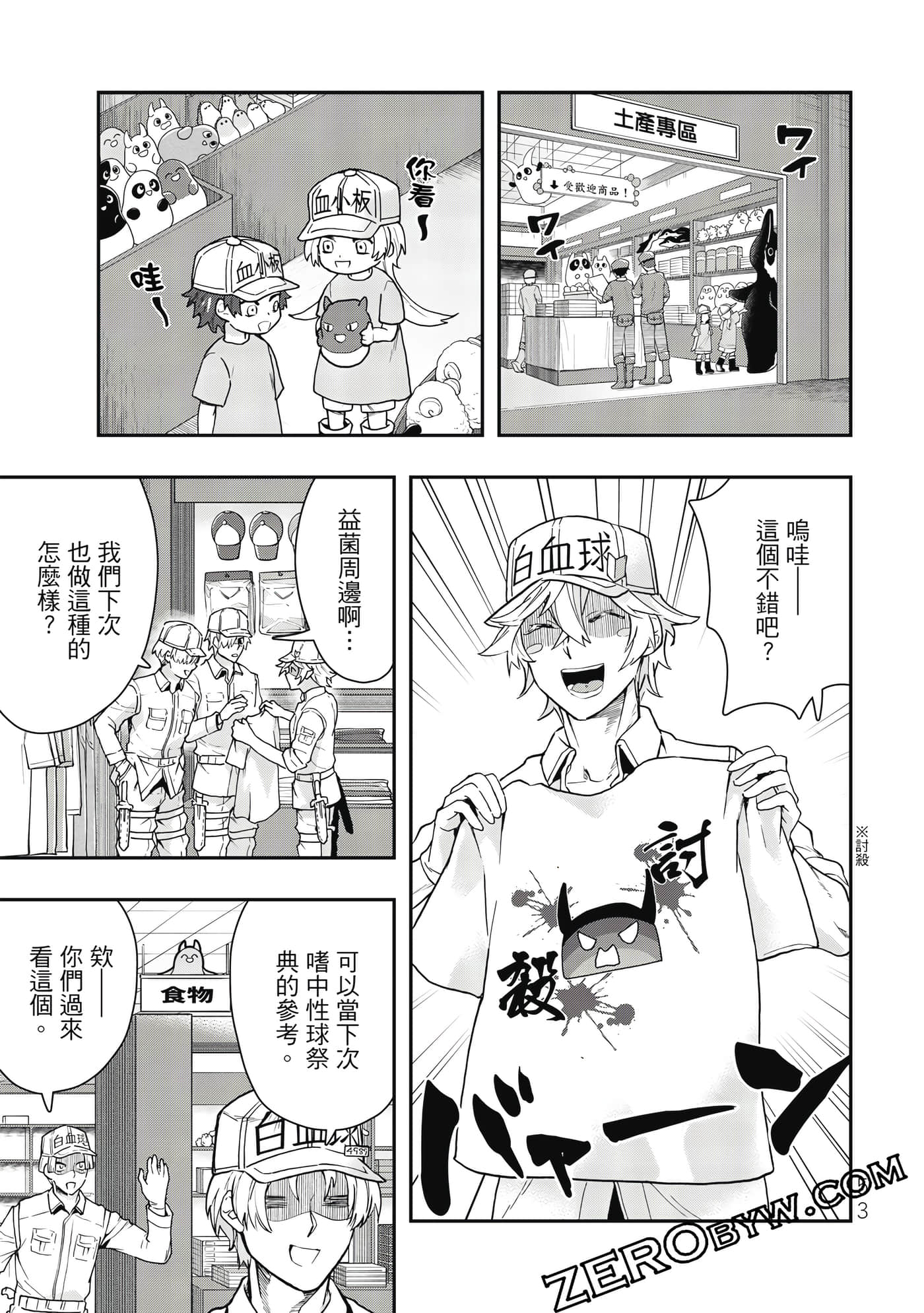 Page 54