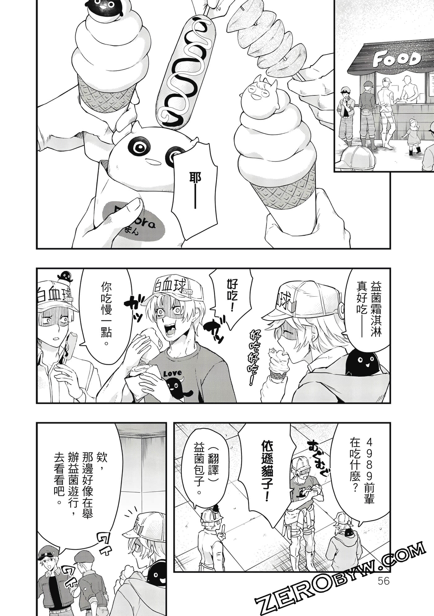 Page 57