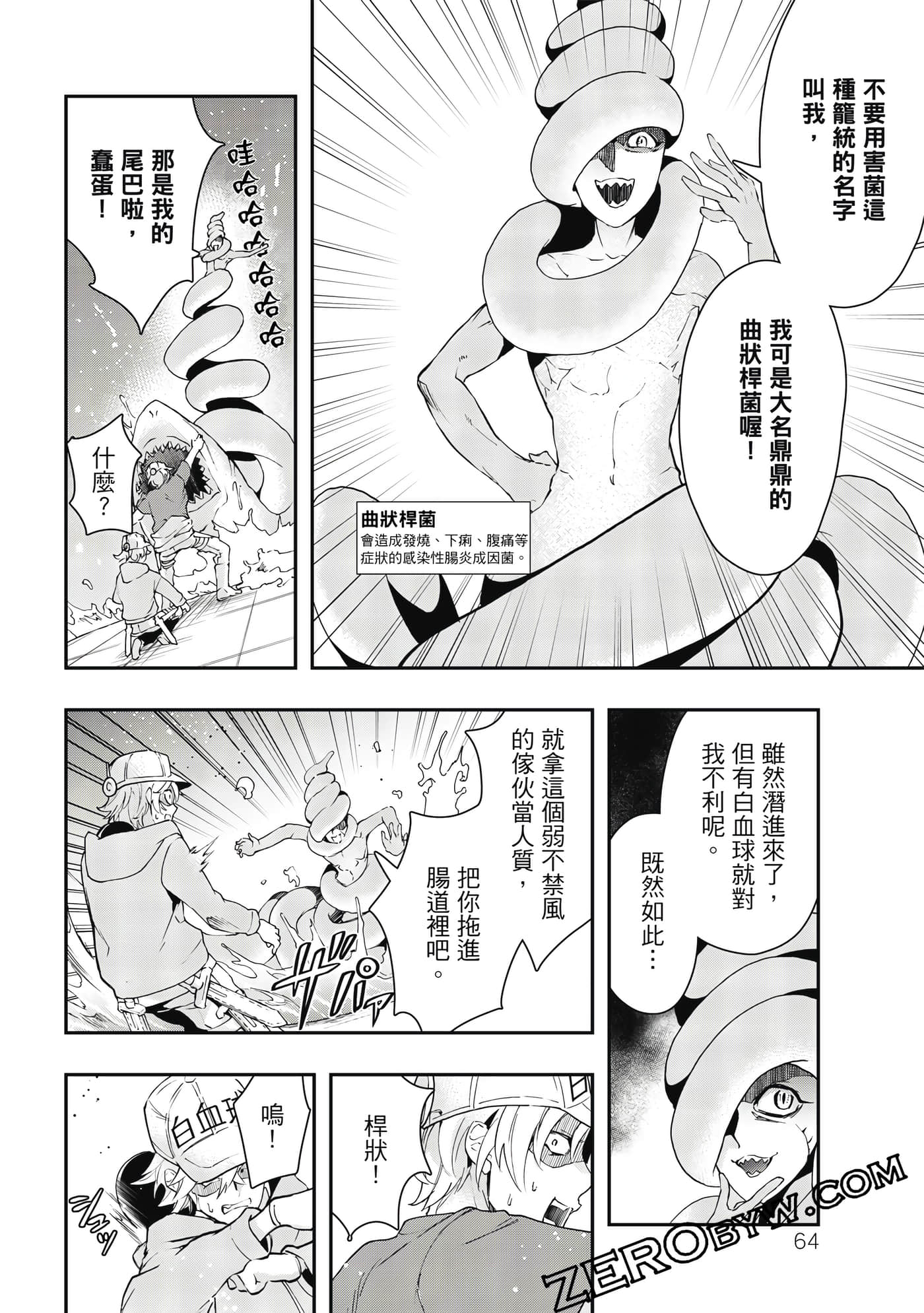 Page 65