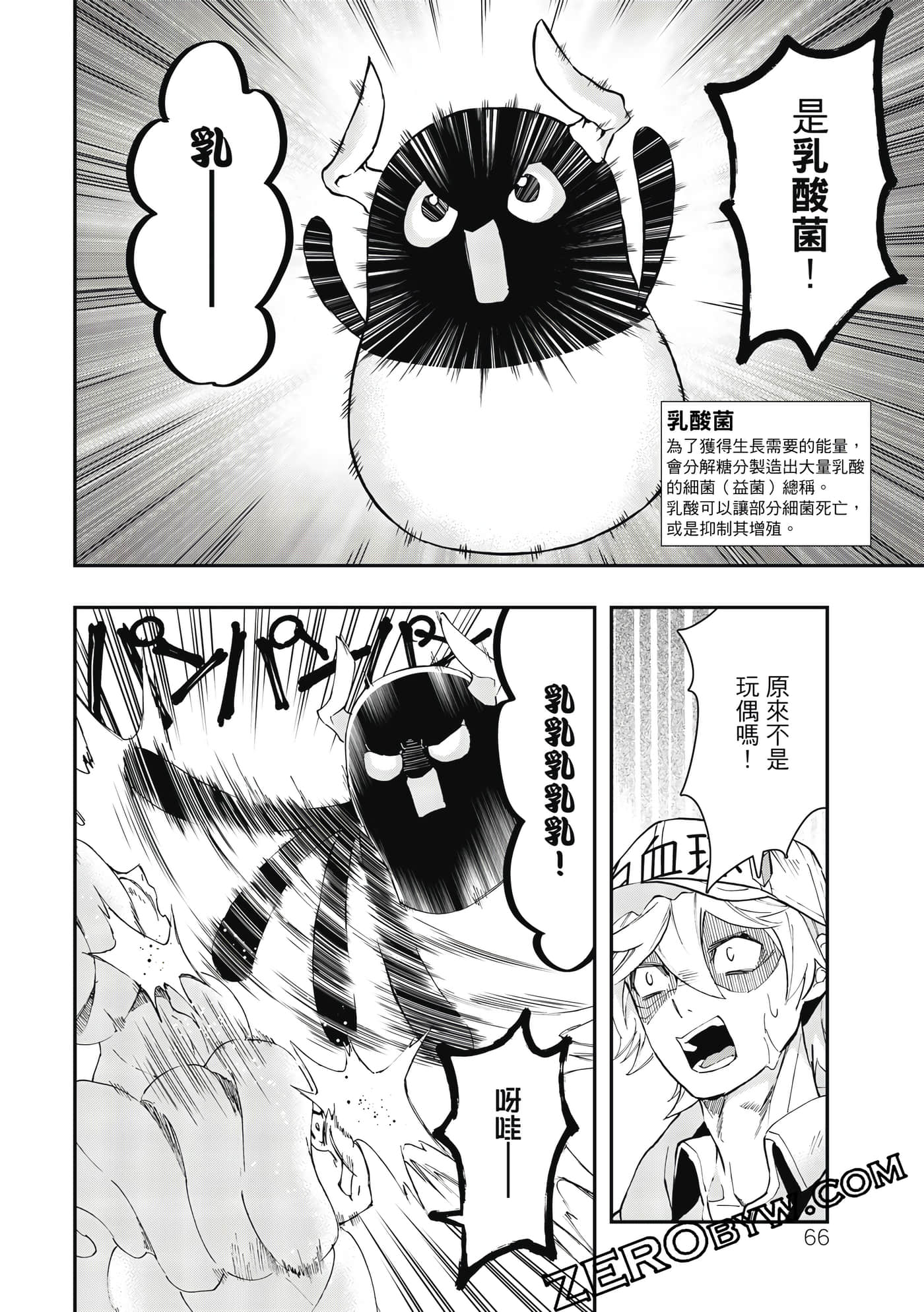 Page 67