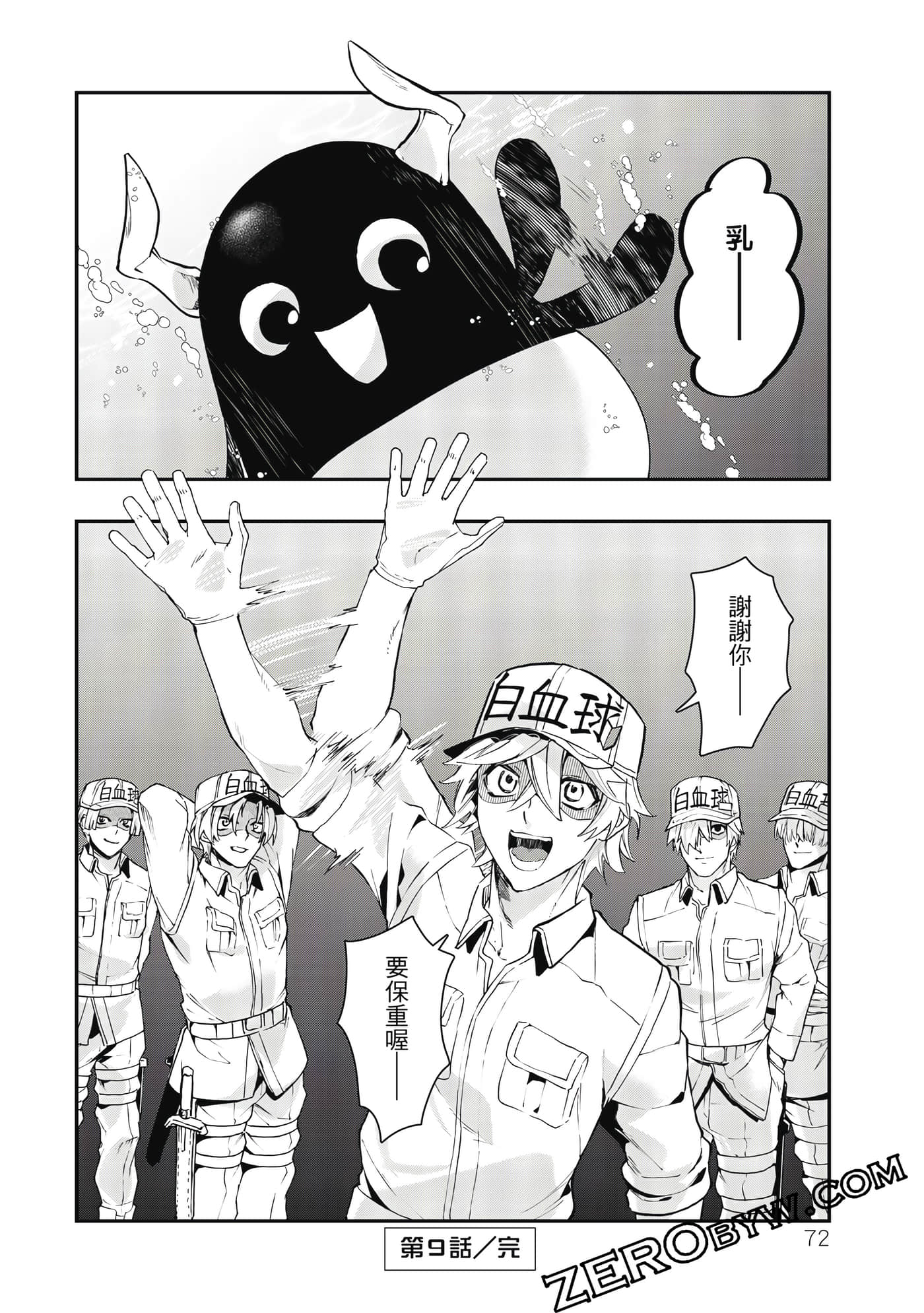 Page 73