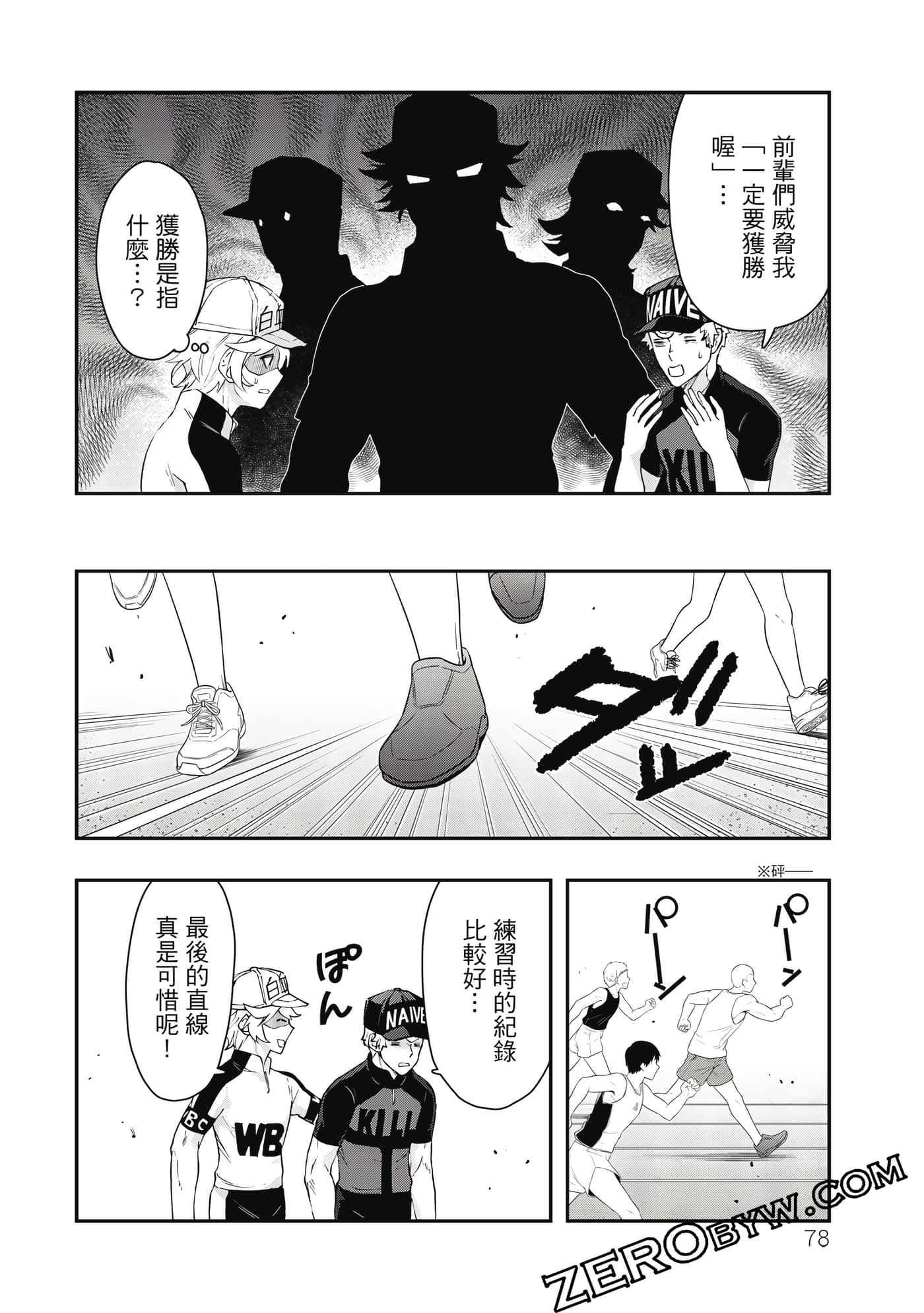 Page 79