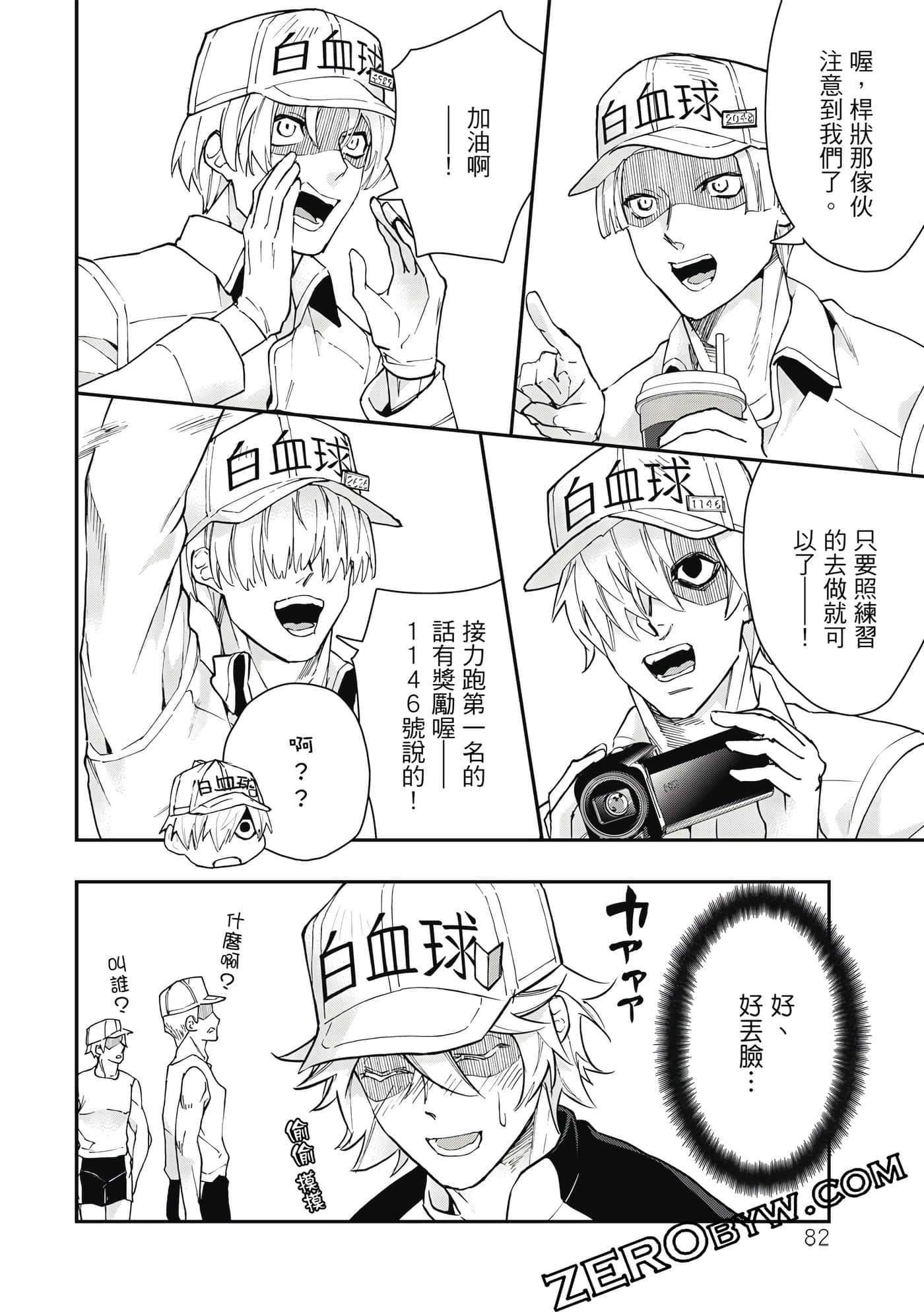 Page 83
