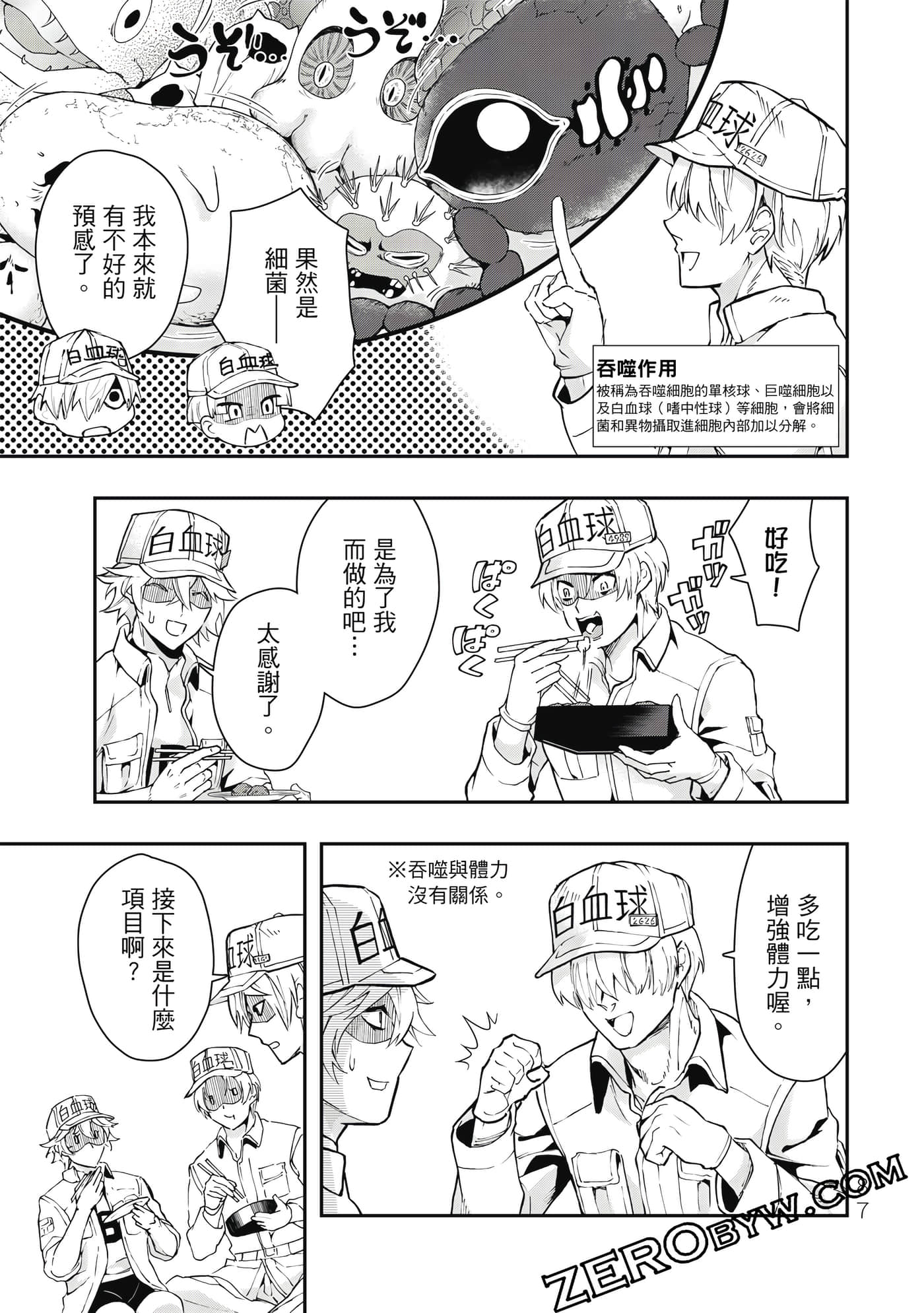 Page 88
