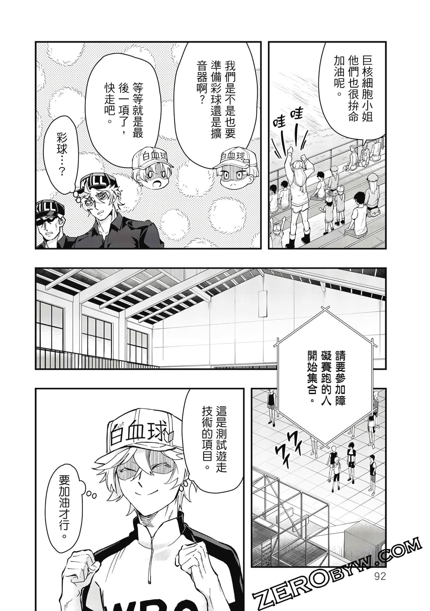 Page 93