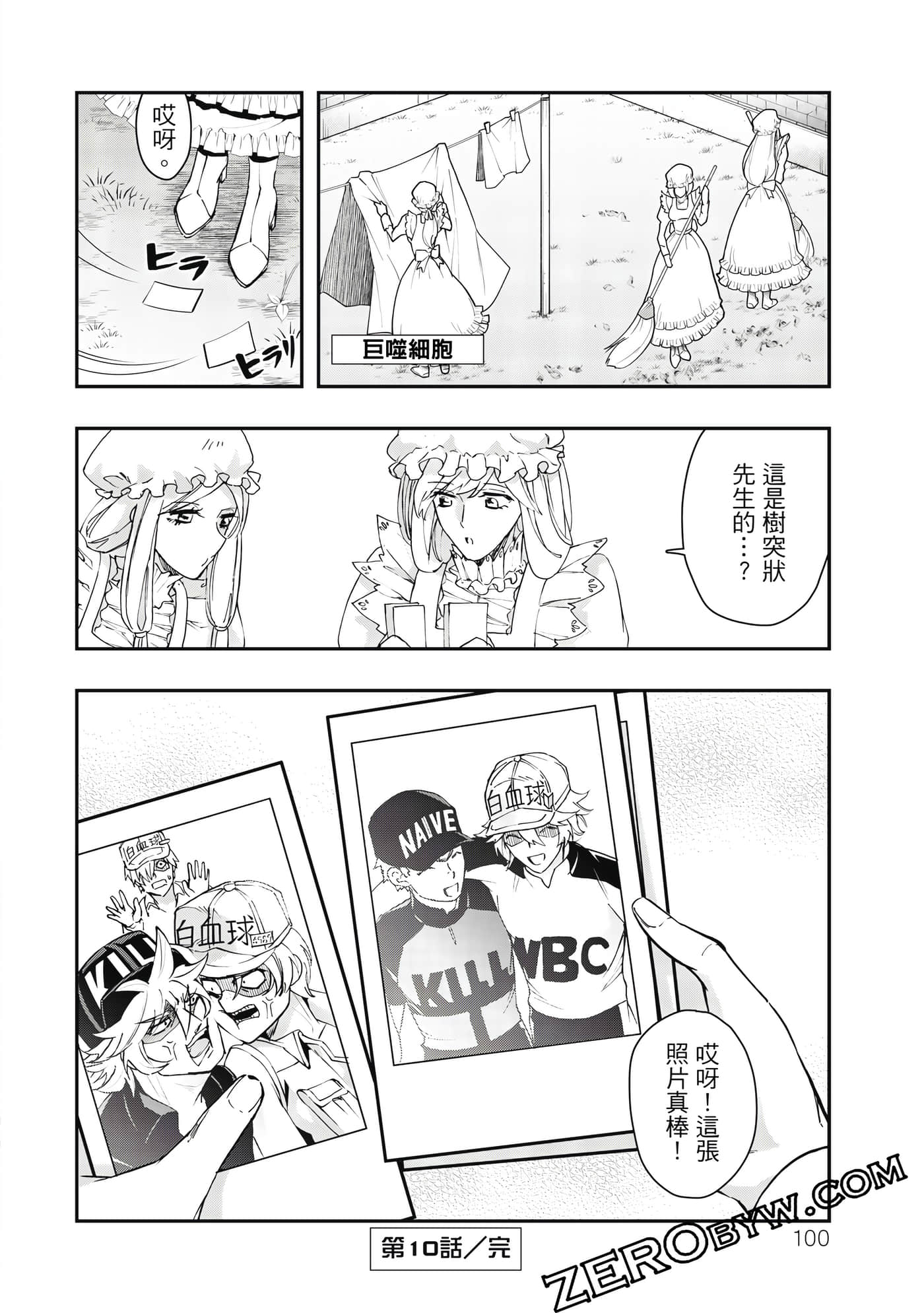 Page 101