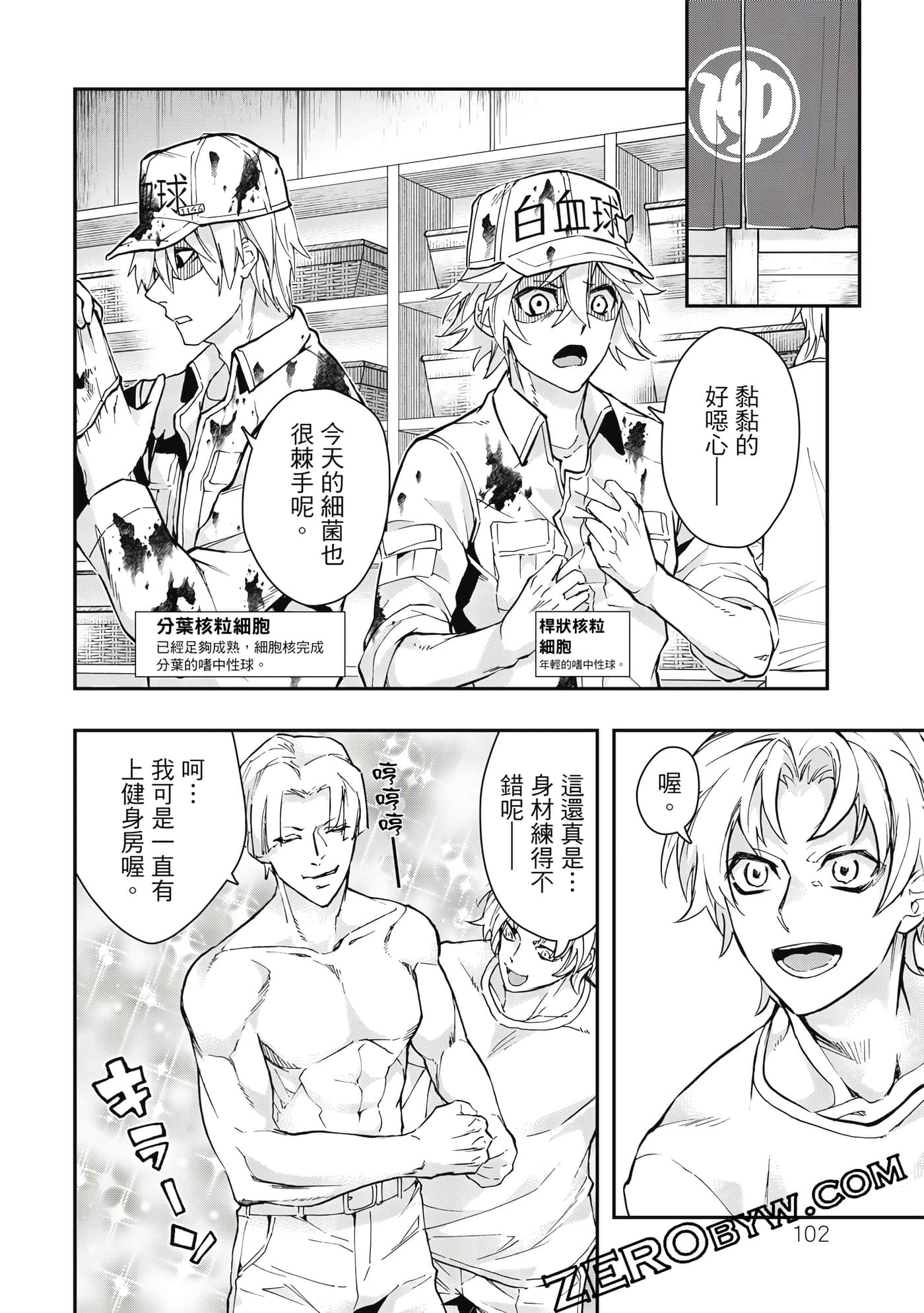 Page 103