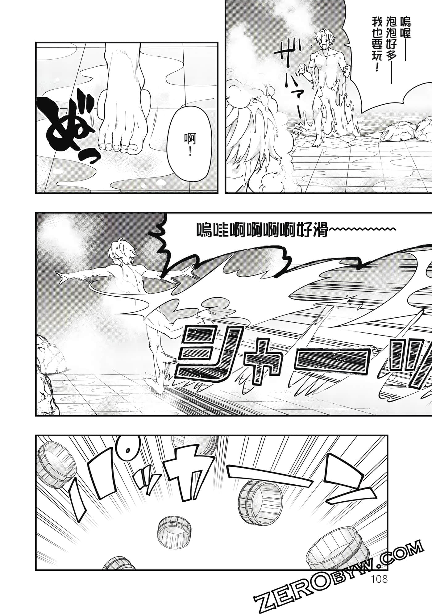 Page 109