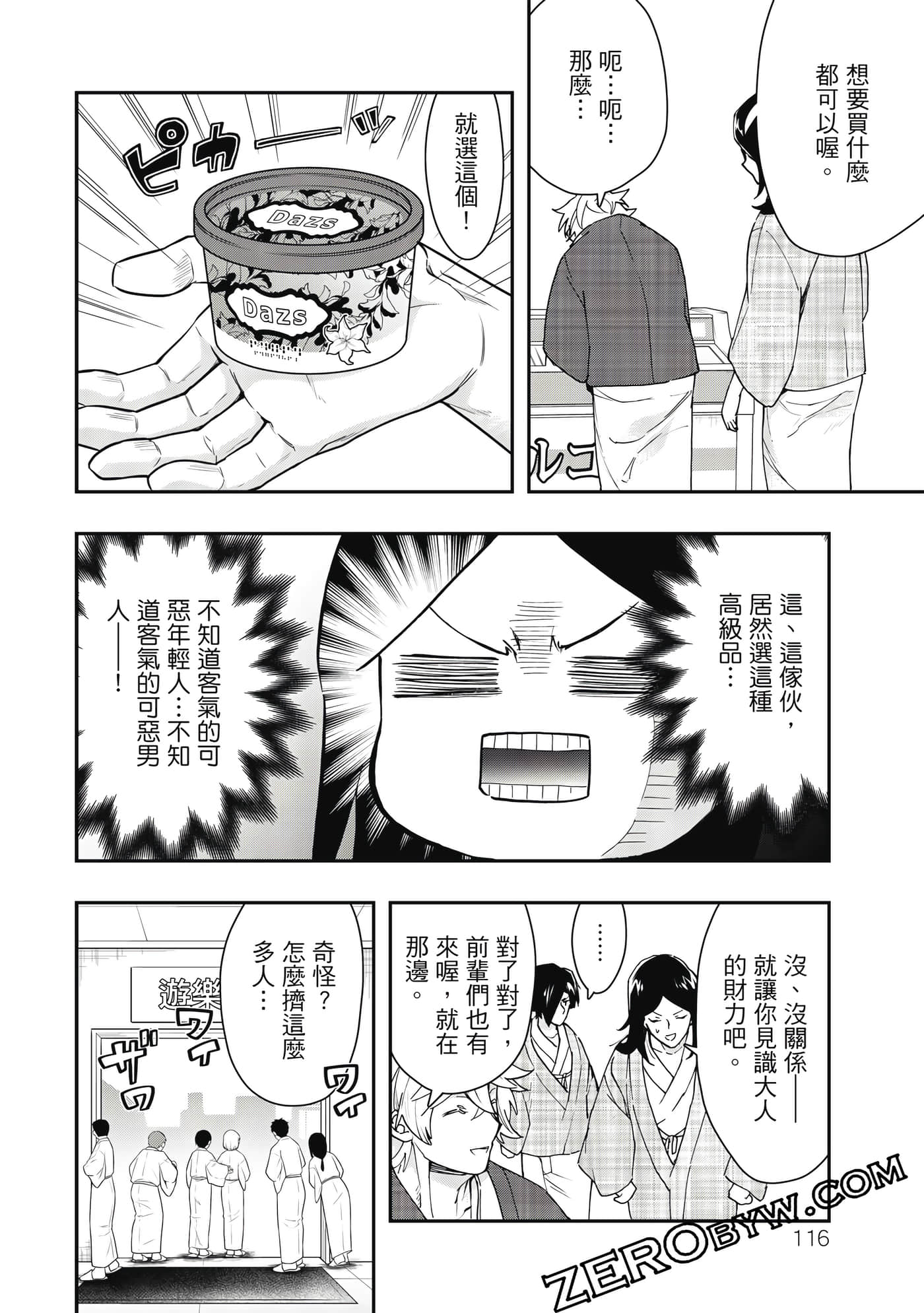 Page 117