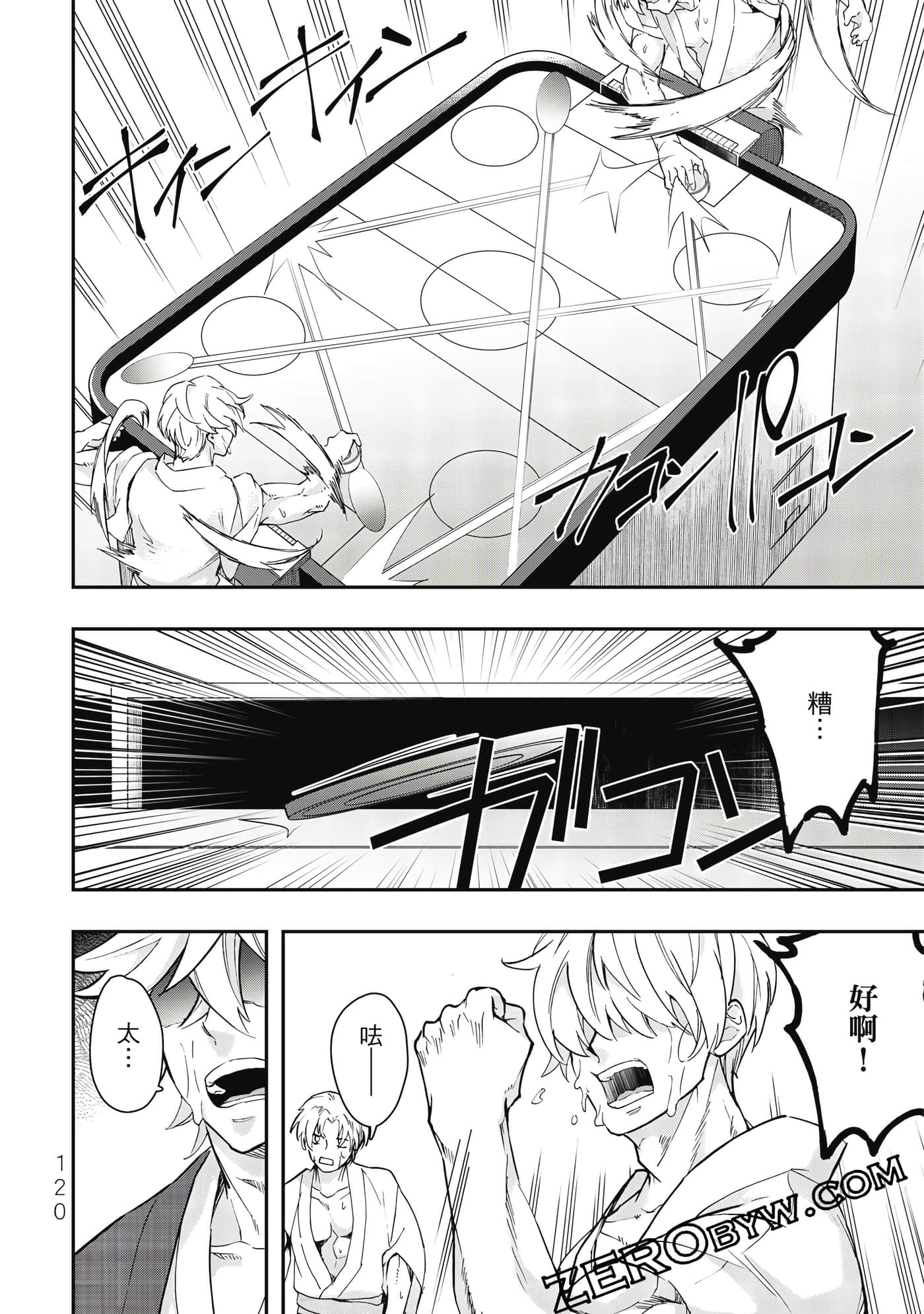 Page 121