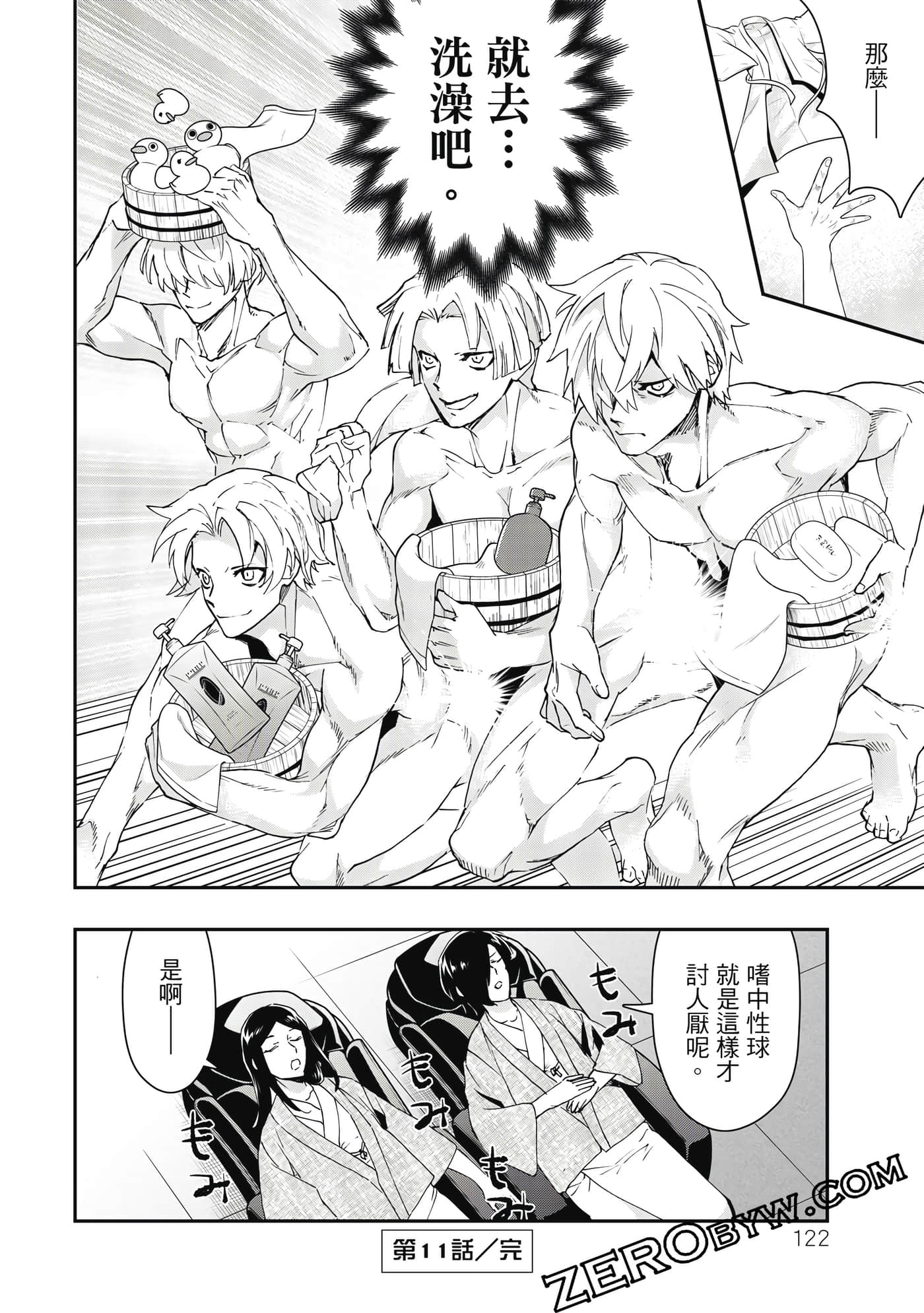 Page 123