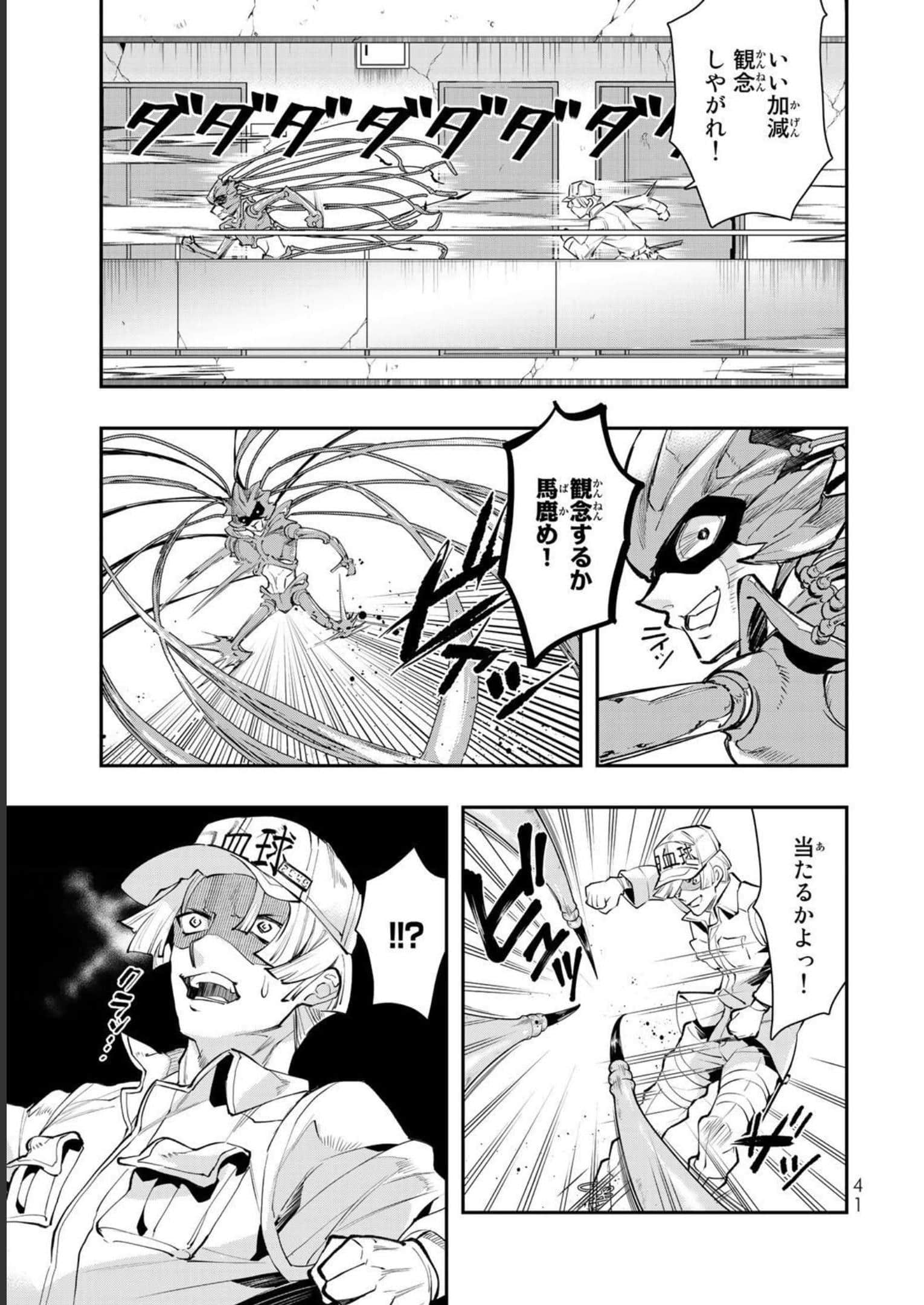Page 42