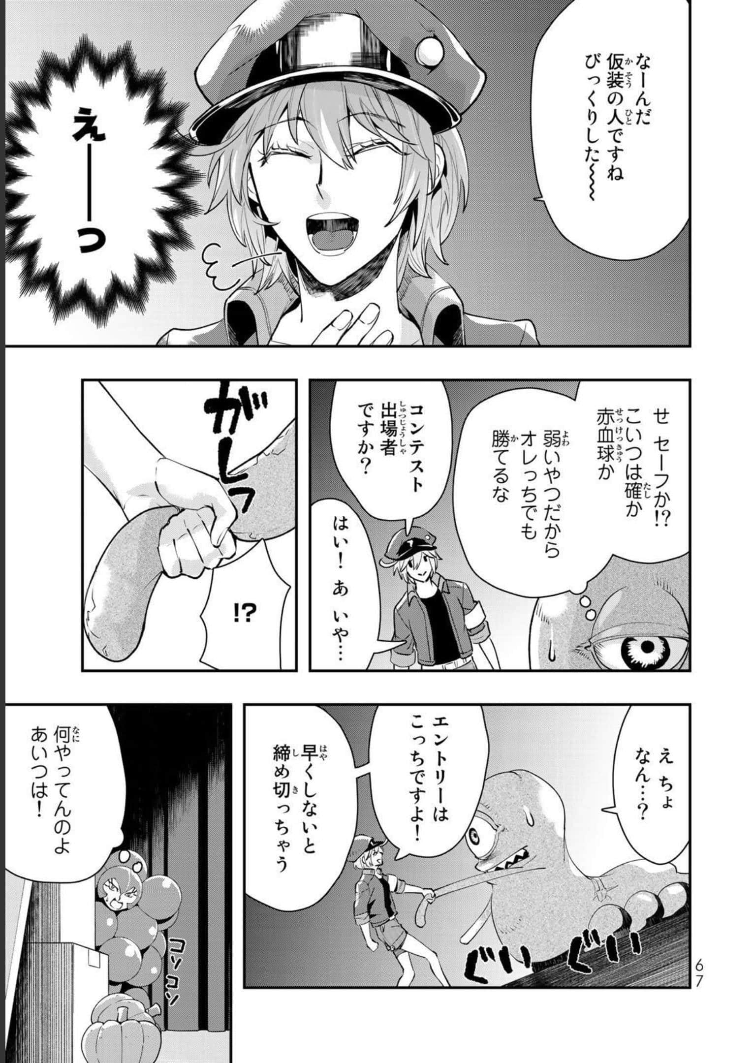 Page 68