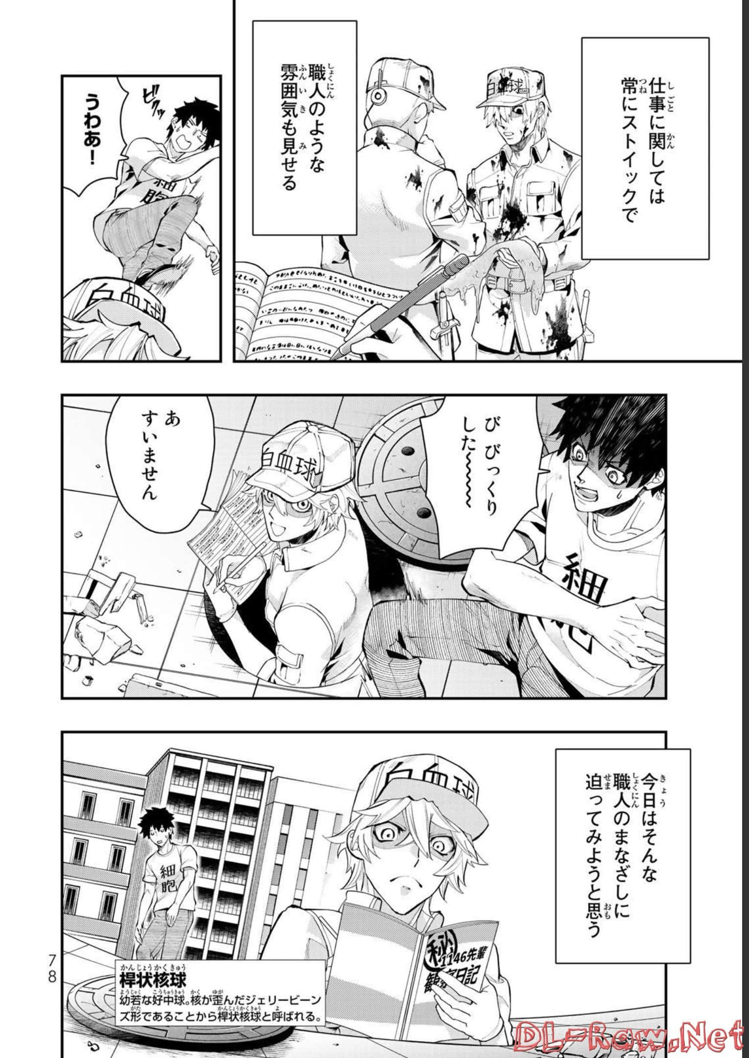 Page 79