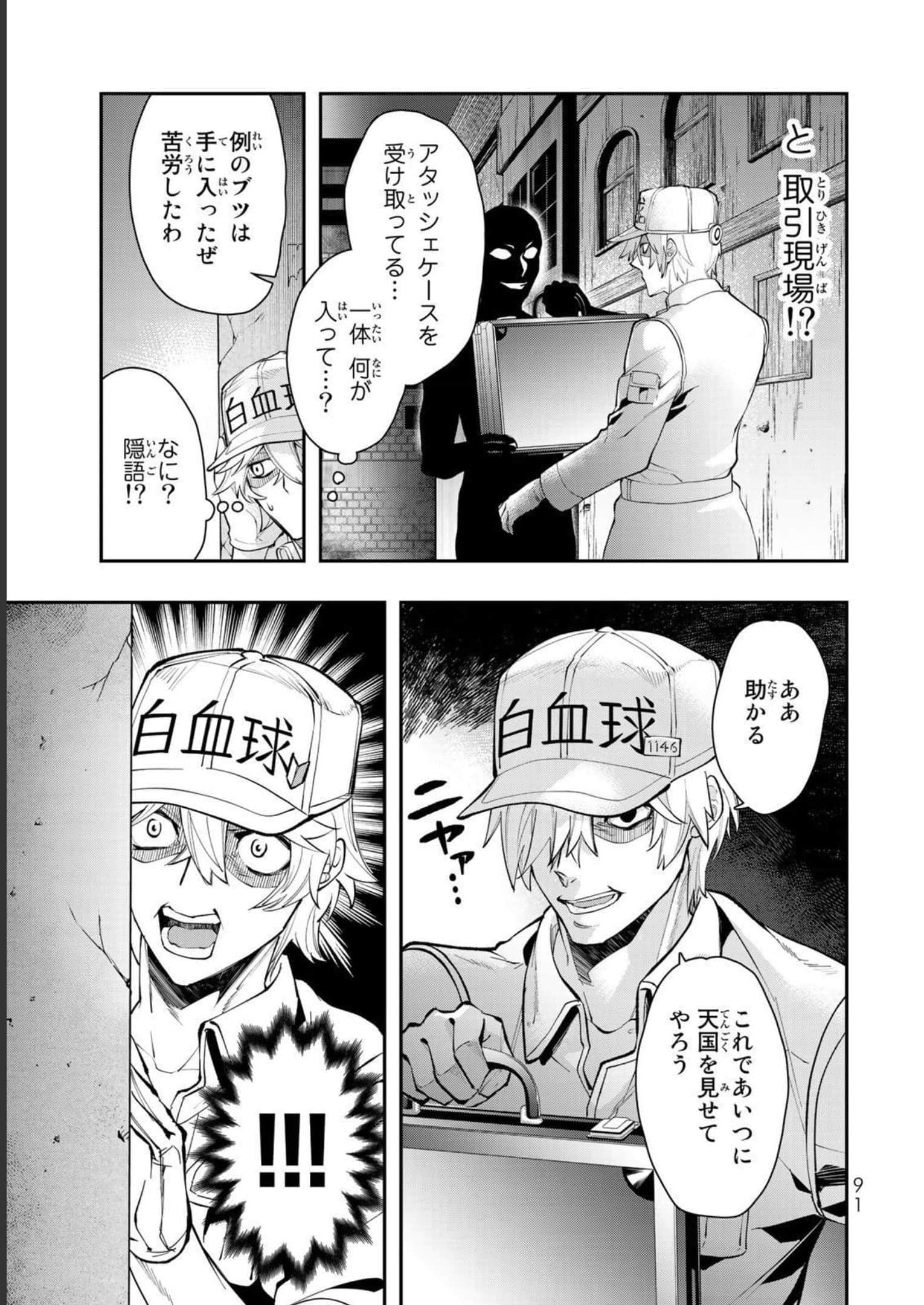 Page 92