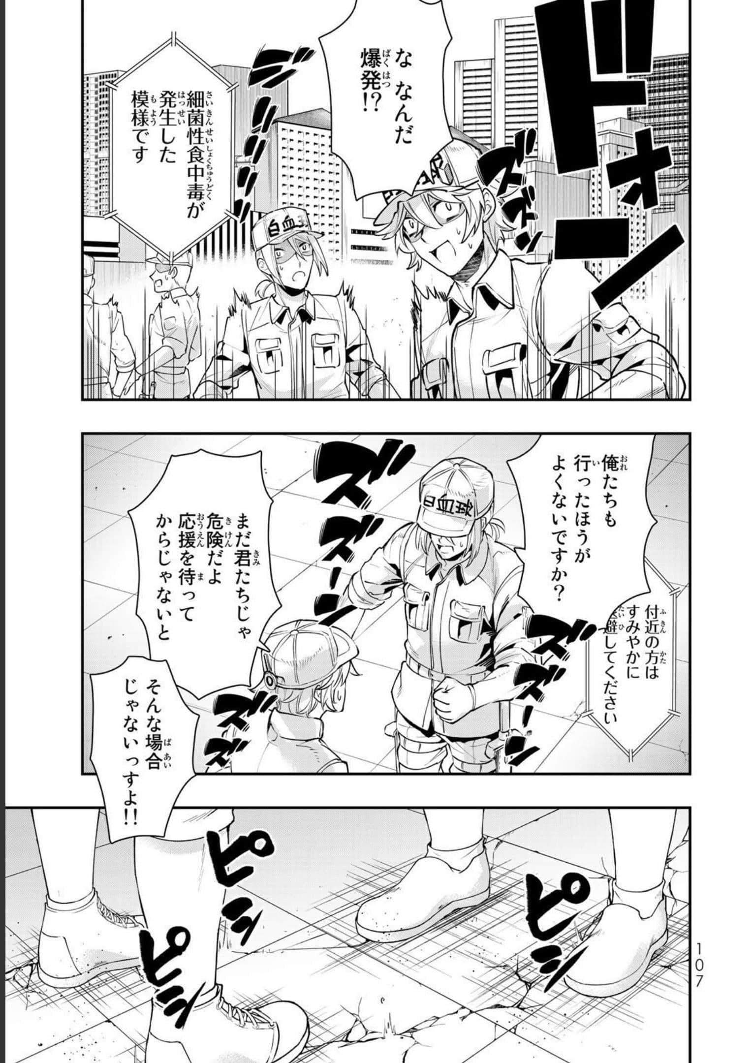 Page 108