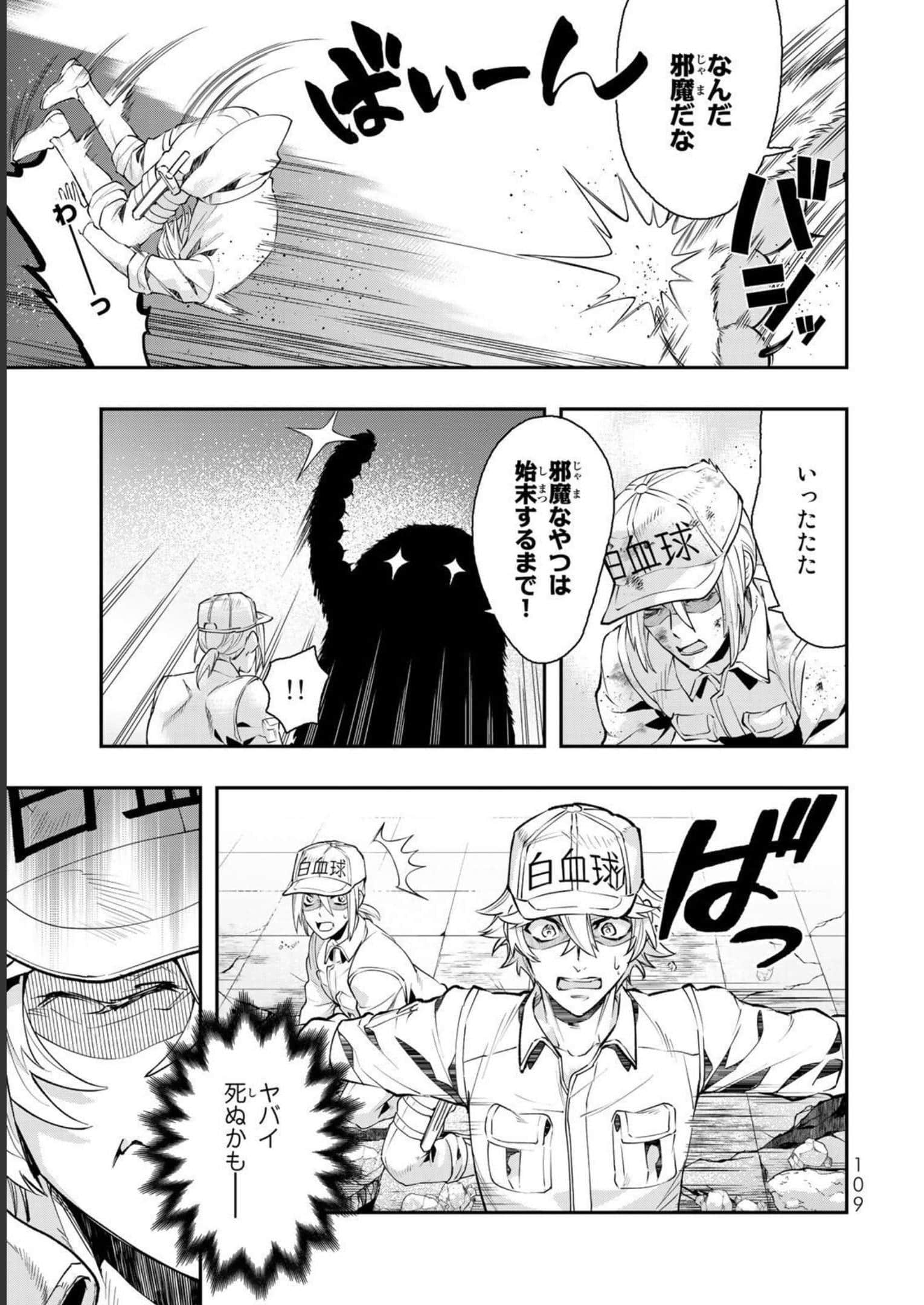Page 110
