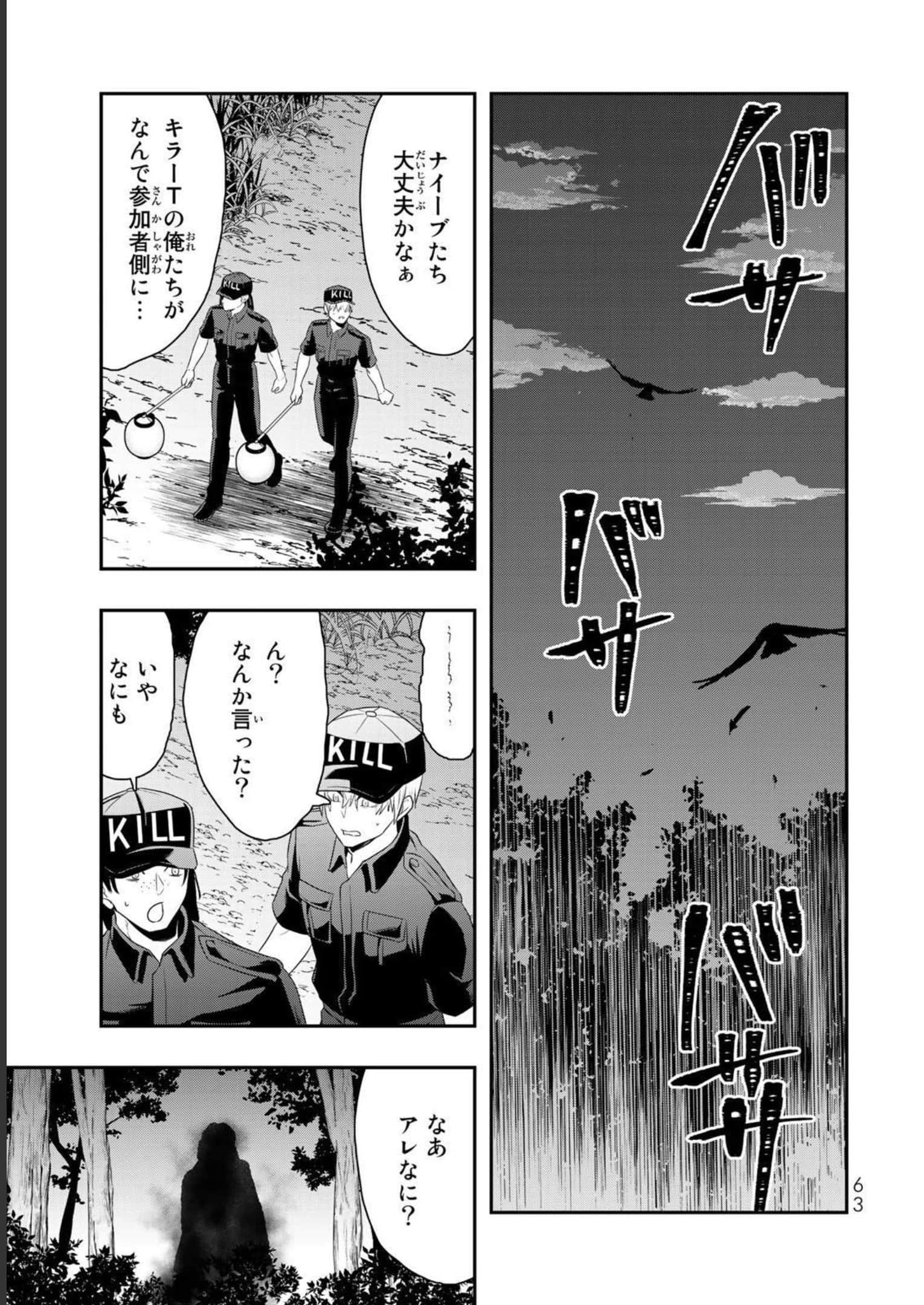 Page 64