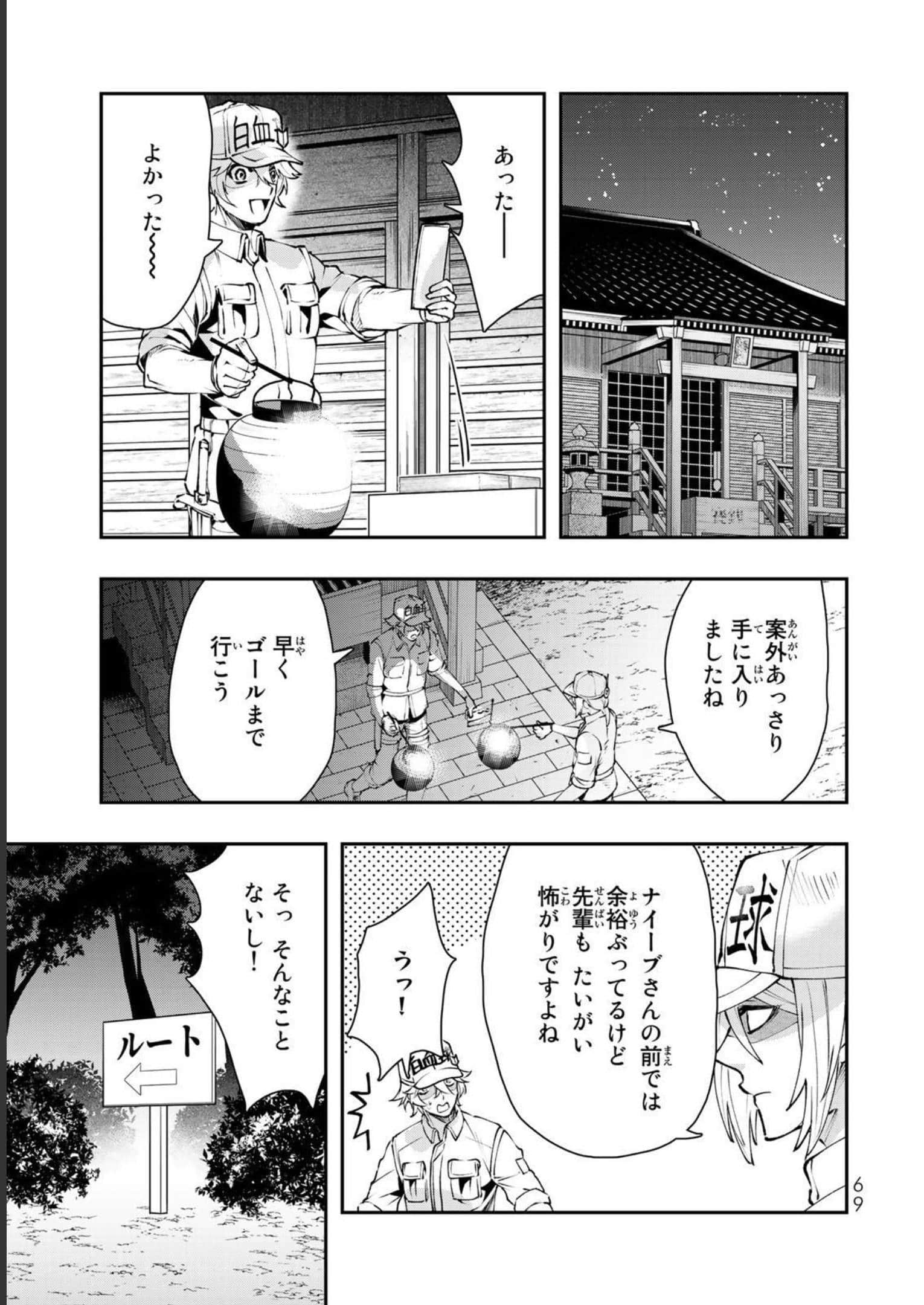 Page 70