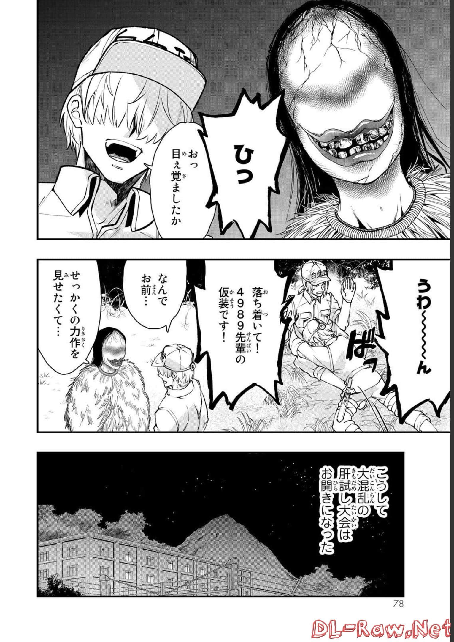 Page 79