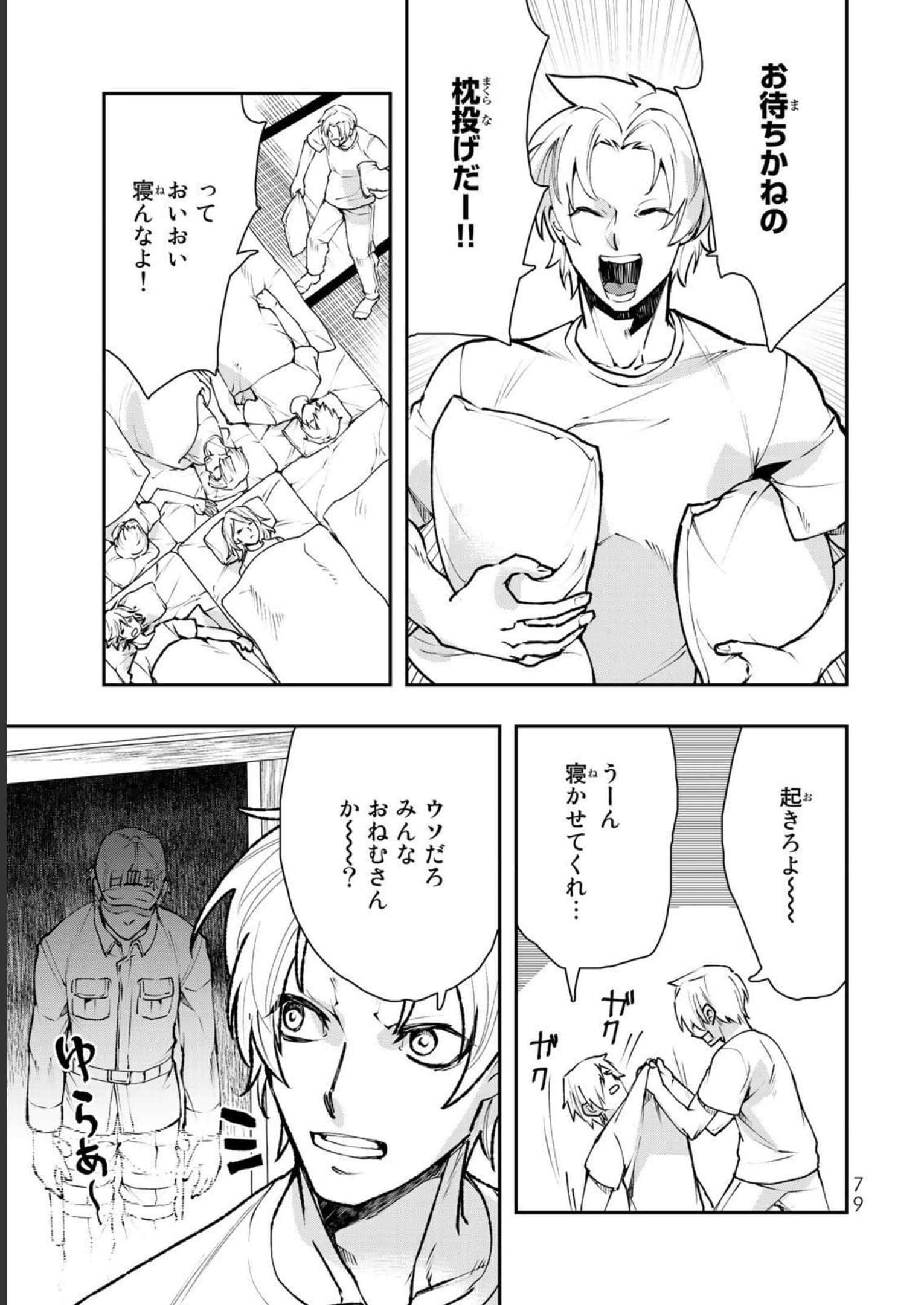 Page 80